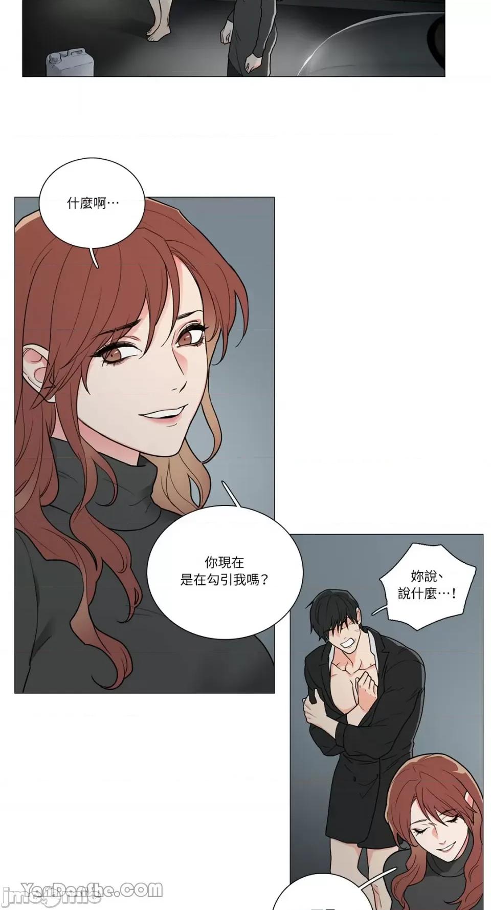 虐美人 虐美人-52 第3页
