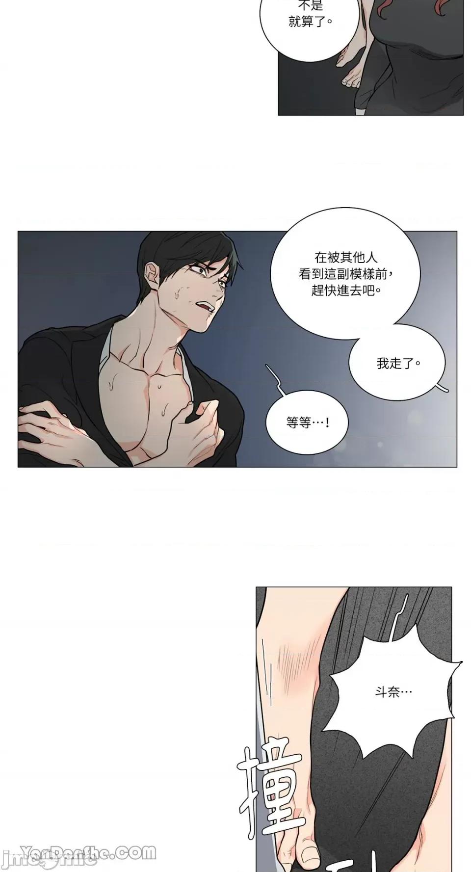 虐美人 虐美人-52 第4页