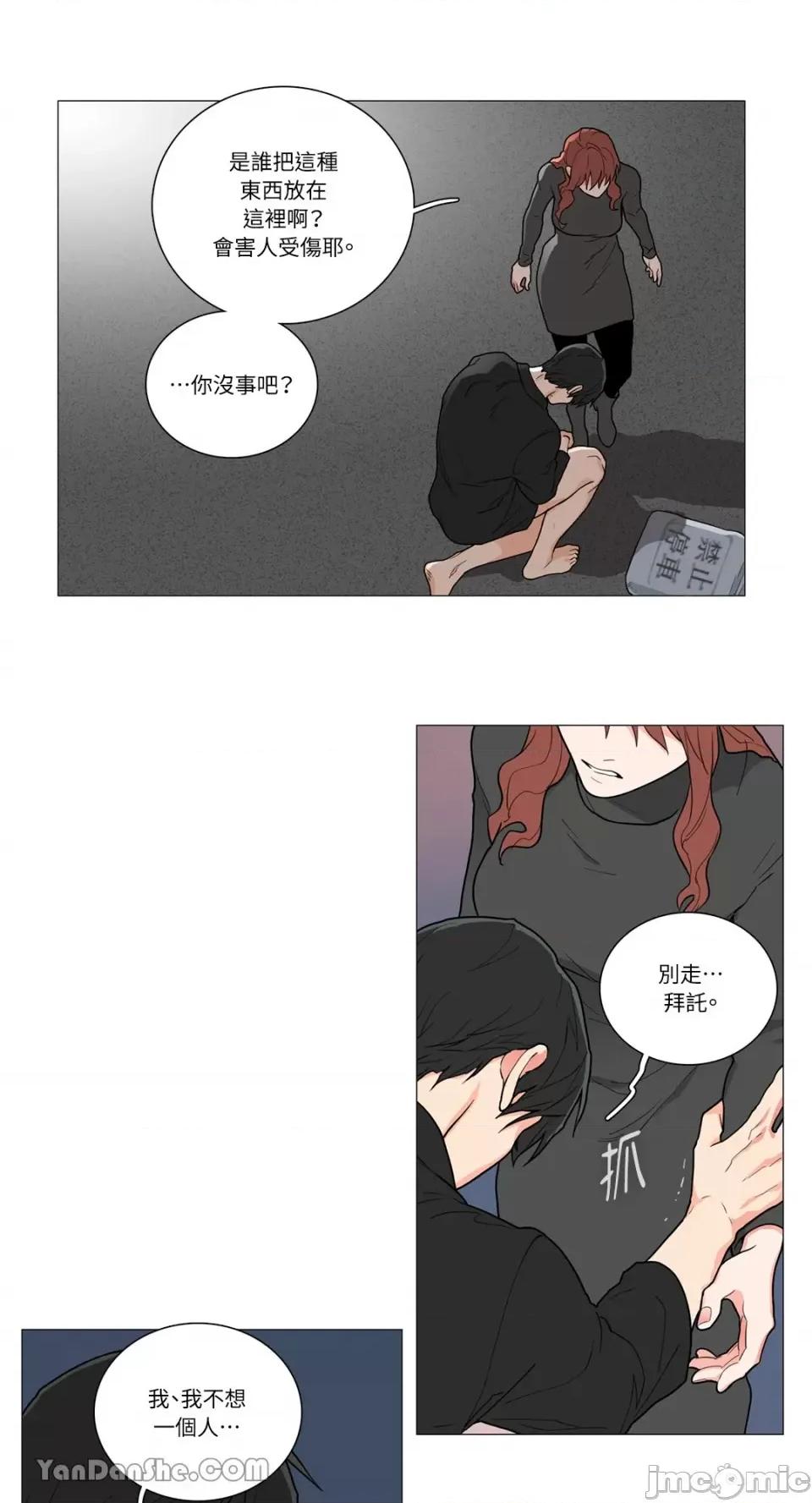 虐美人 虐美人-52 第7页