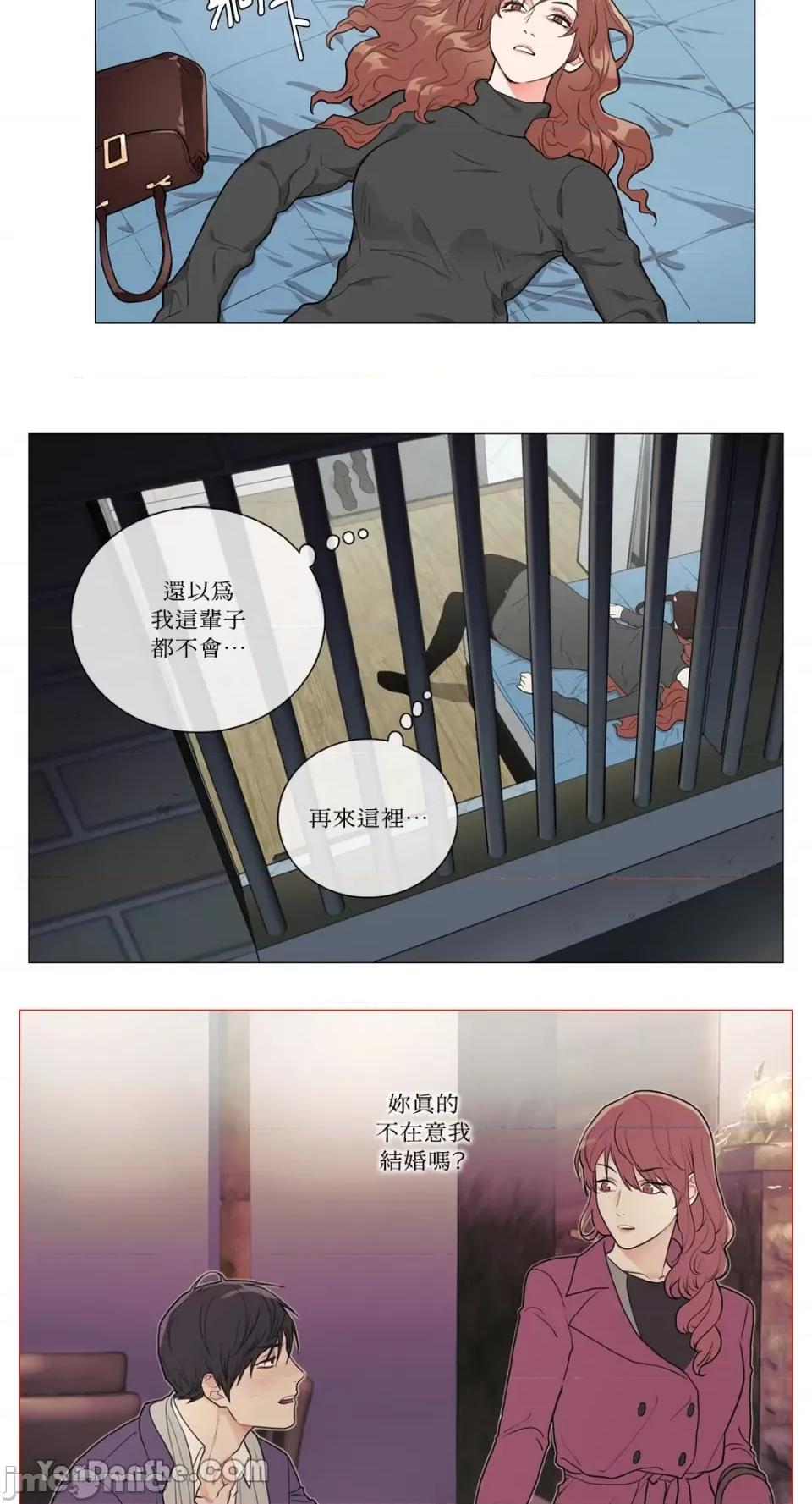 虐美人 虐美人-52 第10页