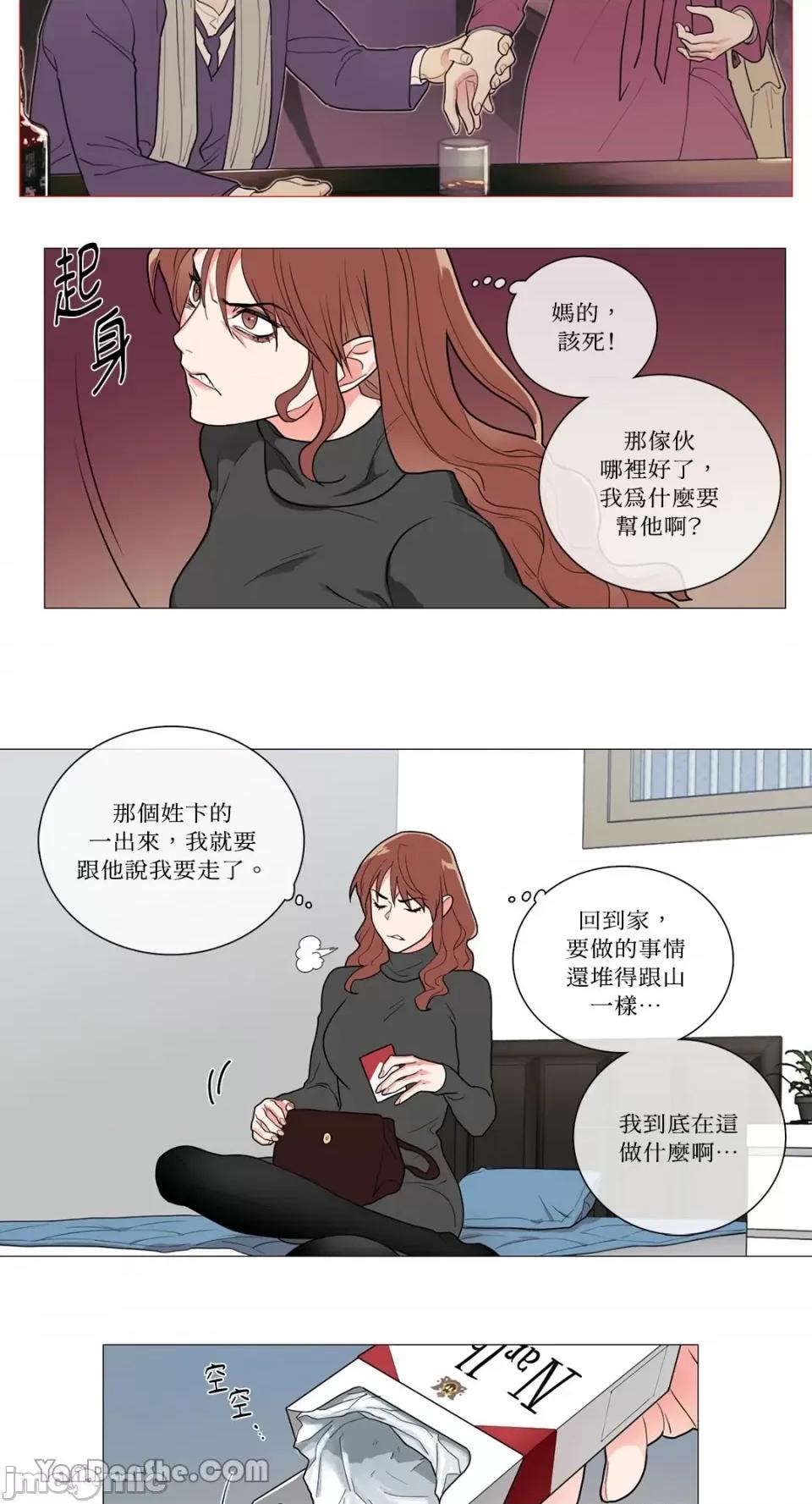 虐美人 虐美人-52 第11页