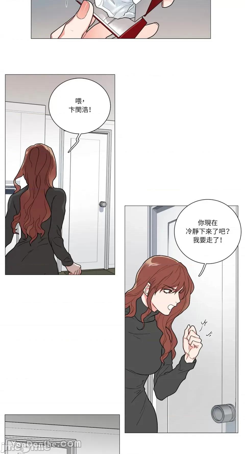虐美人 虐美人-52 第12页