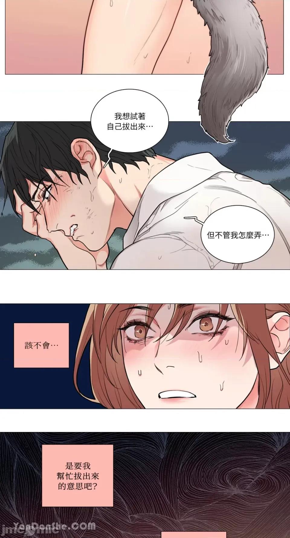 虐美人 虐美人-52 第17页