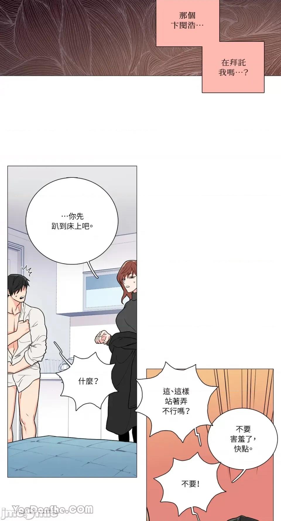 虐美人 虐美人-52 第18页
