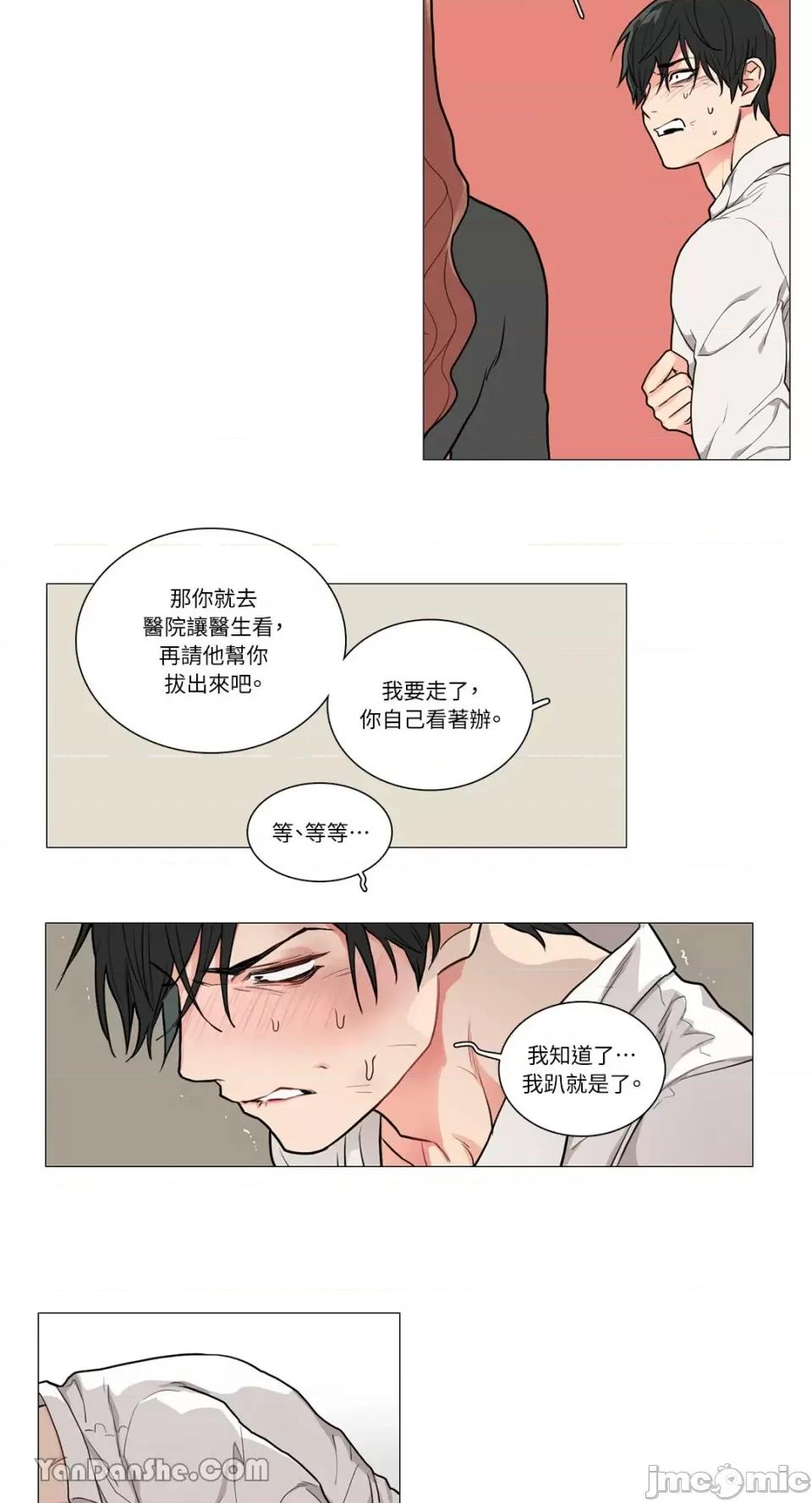 虐美人 虐美人-52 第19页