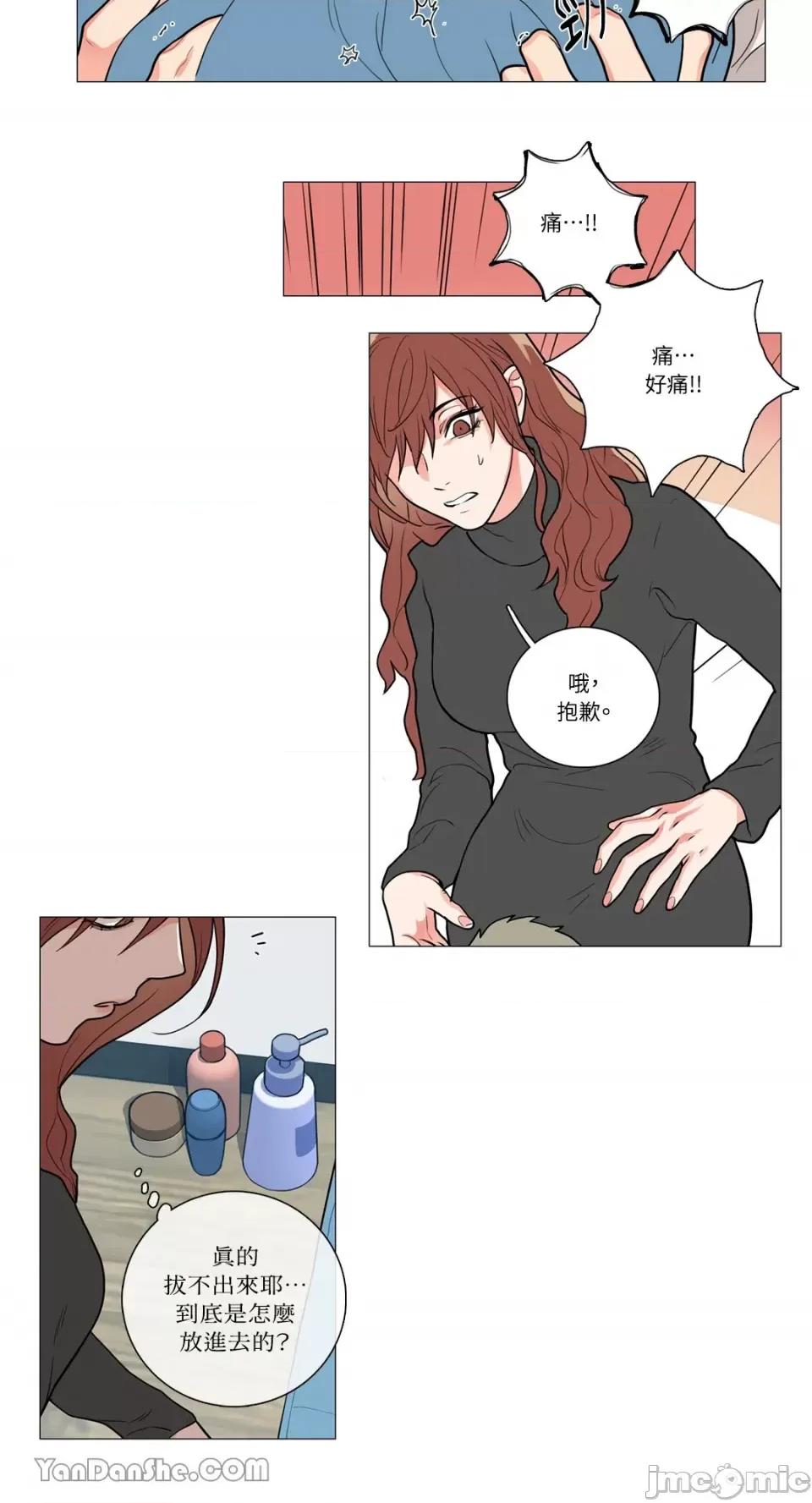 虐美人 虐美人-52 第23页