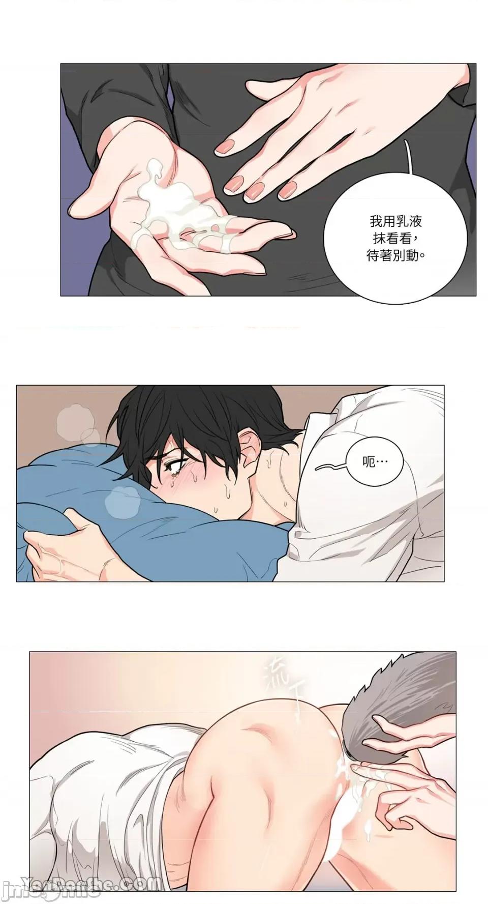 虐美人 虐美人-52 第24页