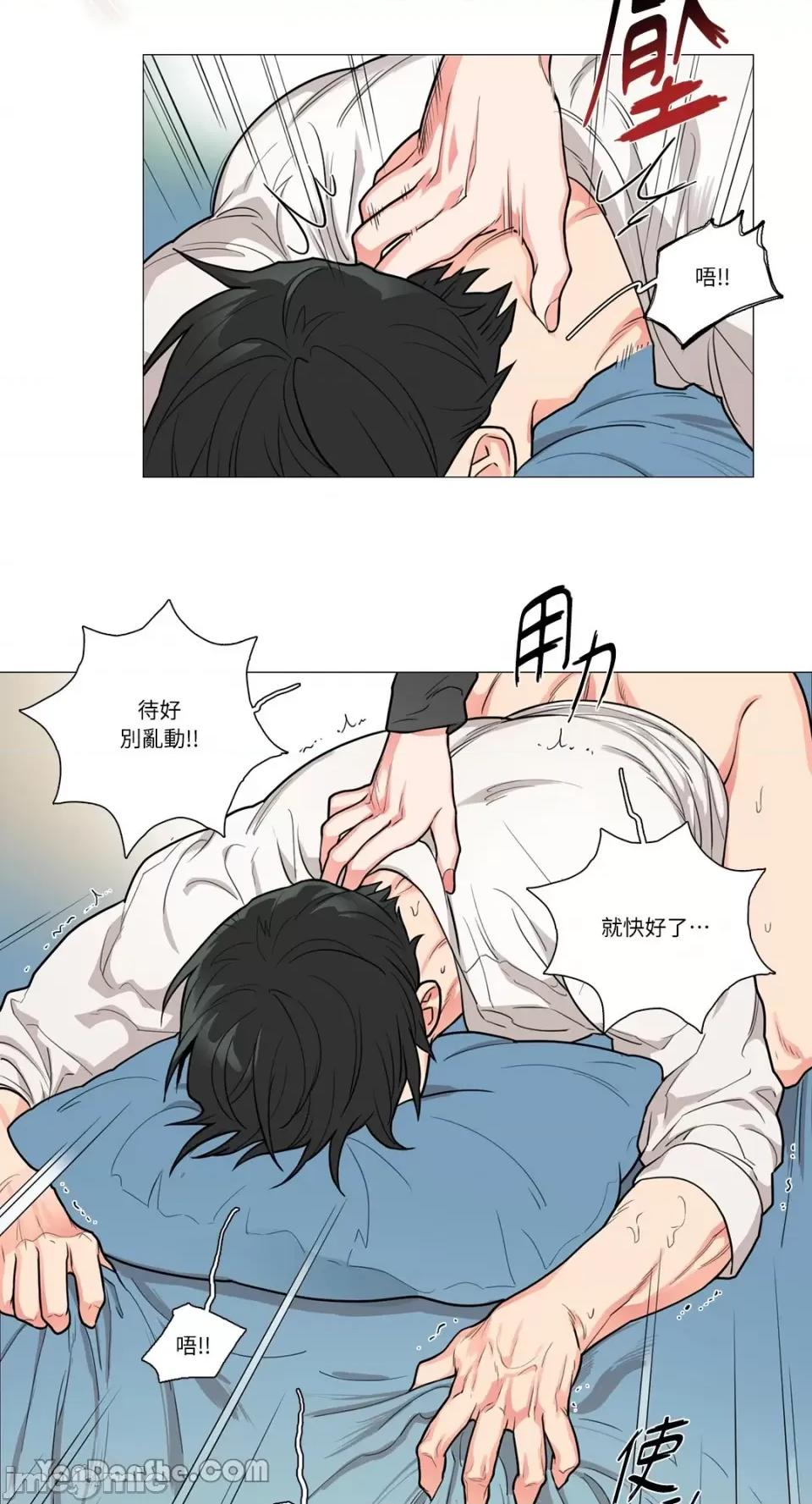 虐美人 虐美人-52 第26页