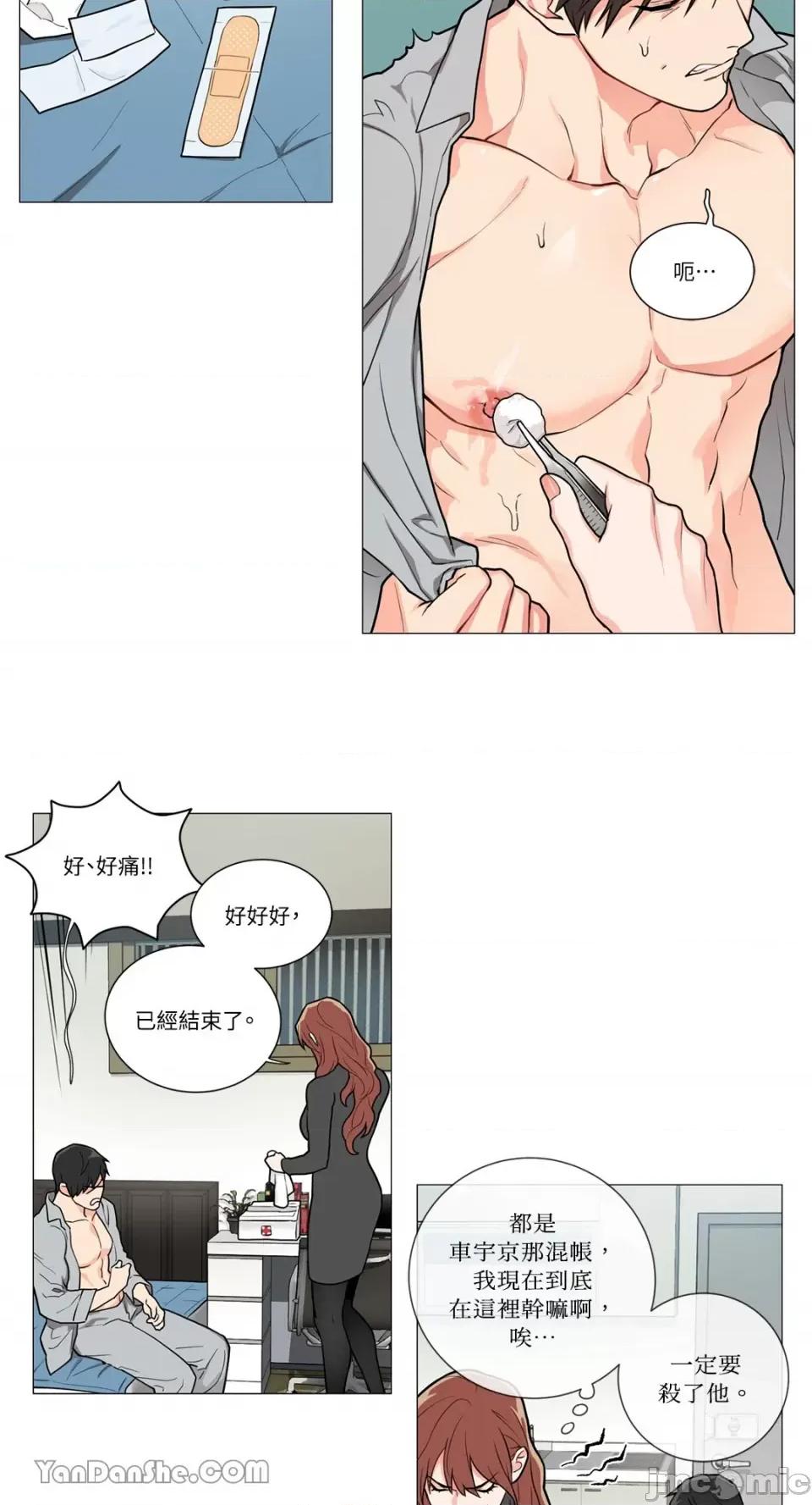 虐美人 虐美人-53 第2页