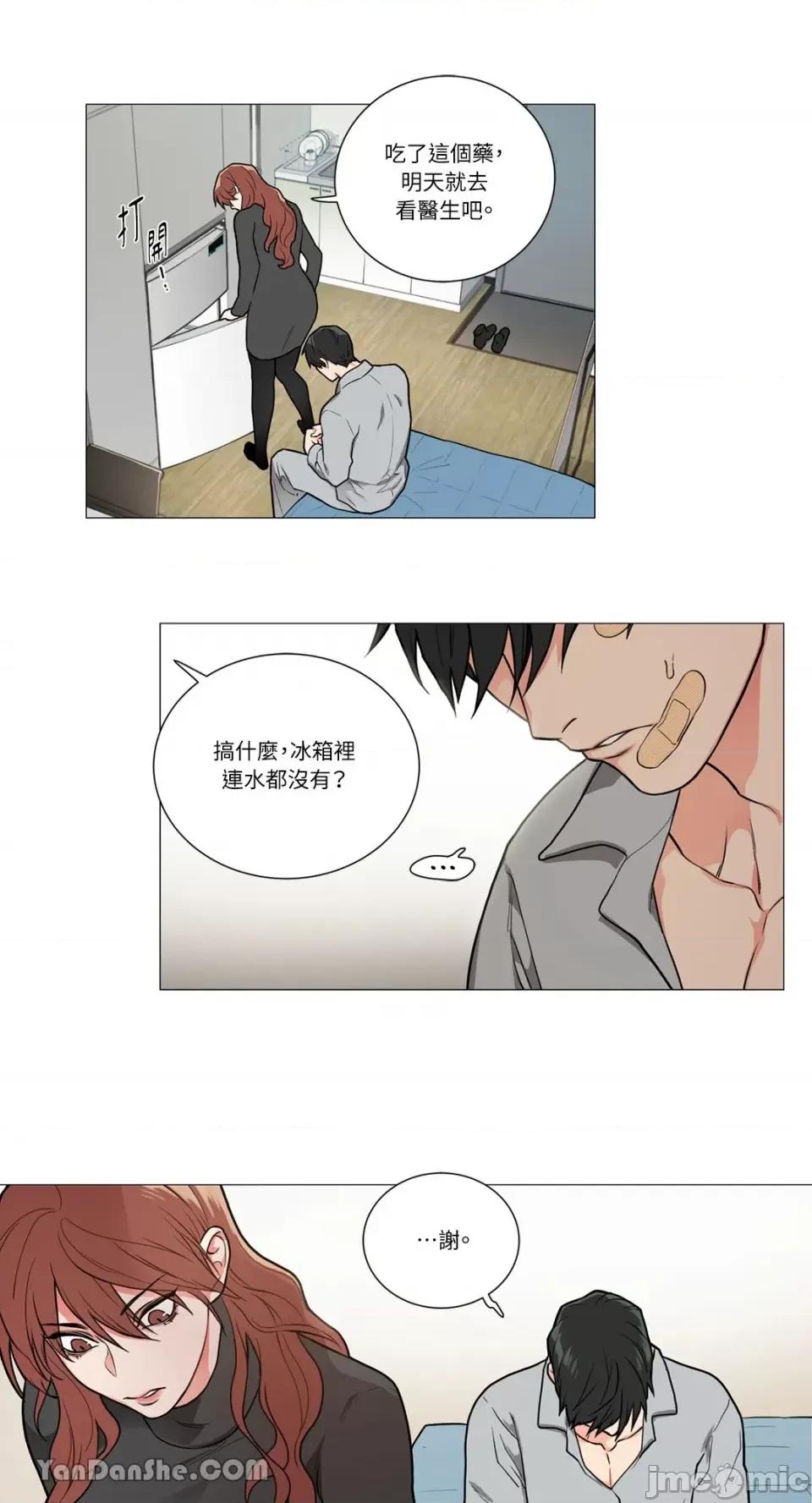 虐美人 虐美人-53 第4页