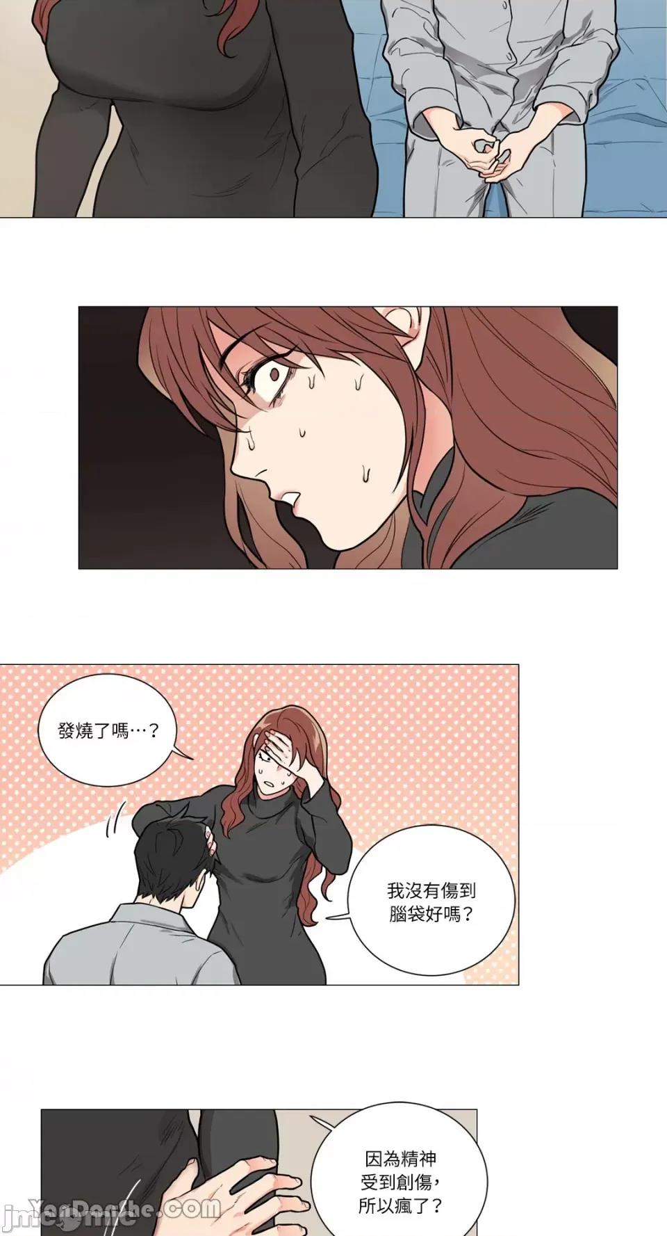 虐美人 虐美人-53 第5页