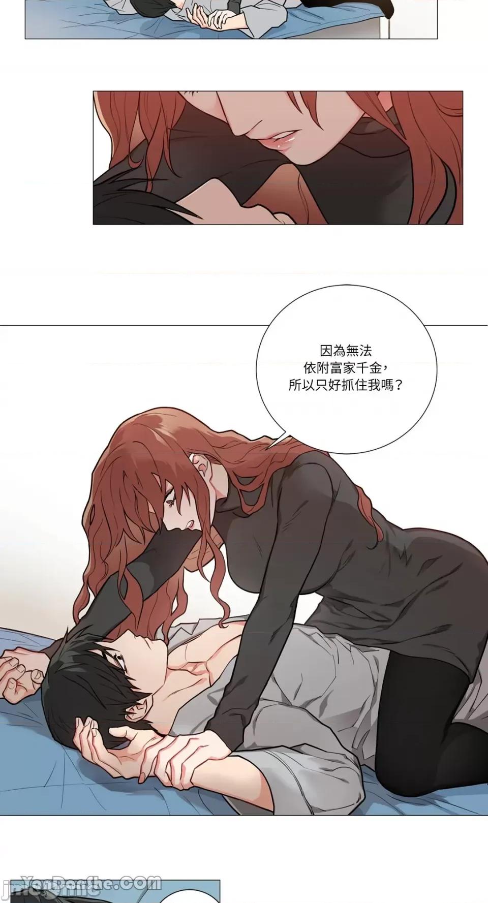 虐美人 虐美人-53 第9页