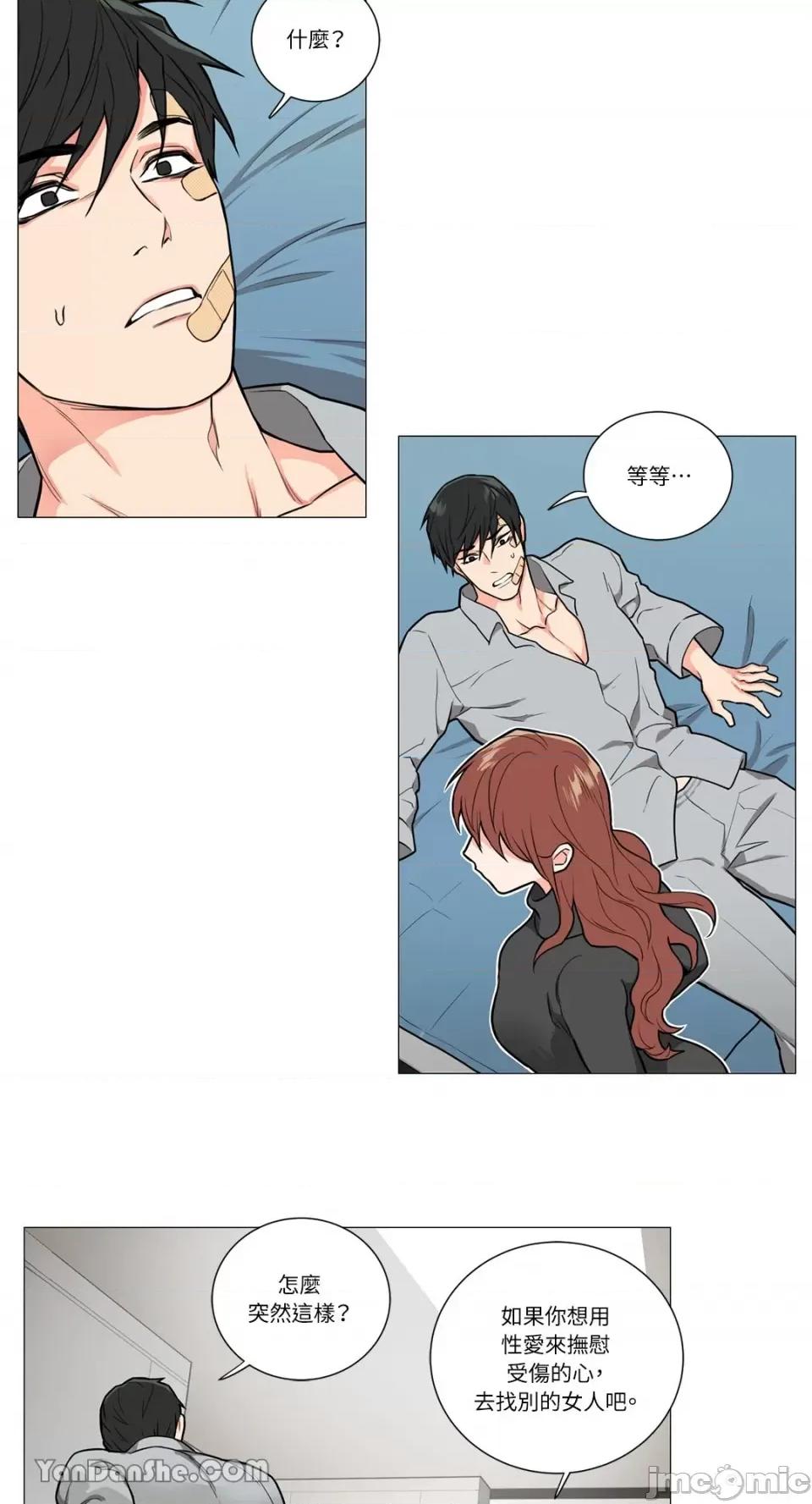 虐美人 虐美人-53 第10页