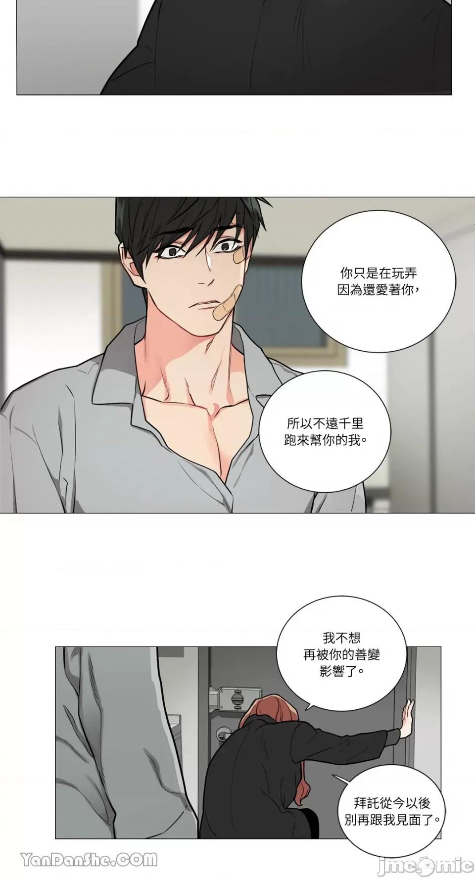 虐美人 虐美人-53 第12页
