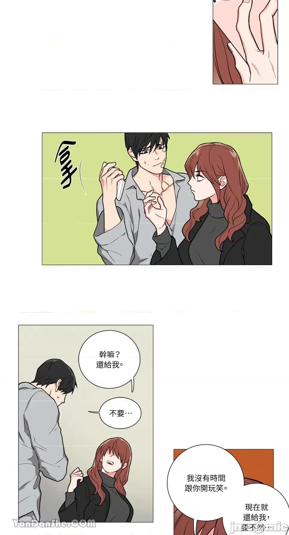 虐美人 虐美人-53 第14页