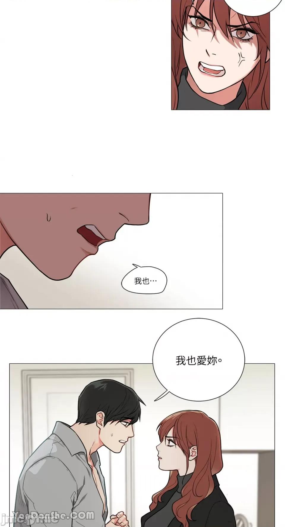 虐美人 虐美人-53 第15页
