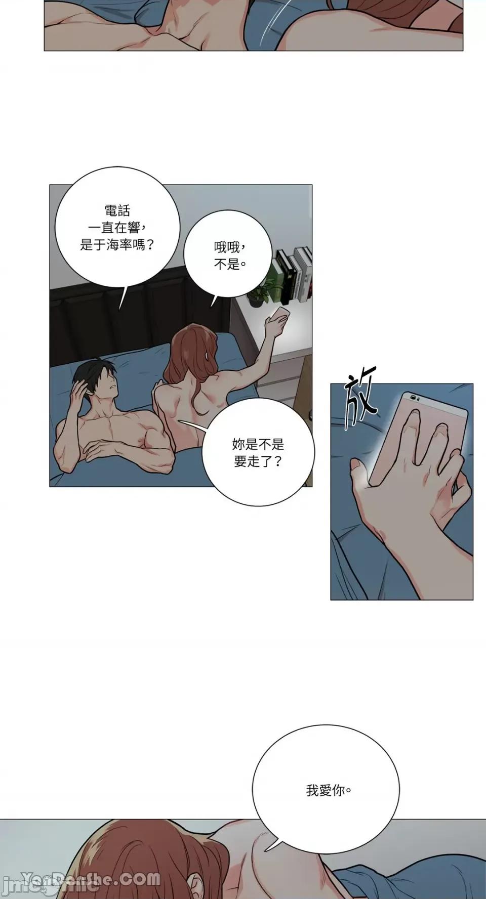 虐美人 虐美人-53 第25页