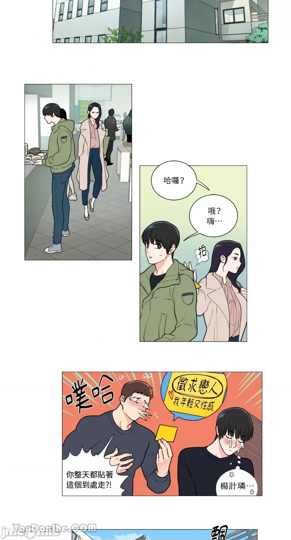虐美人 虐美人-54 第3页