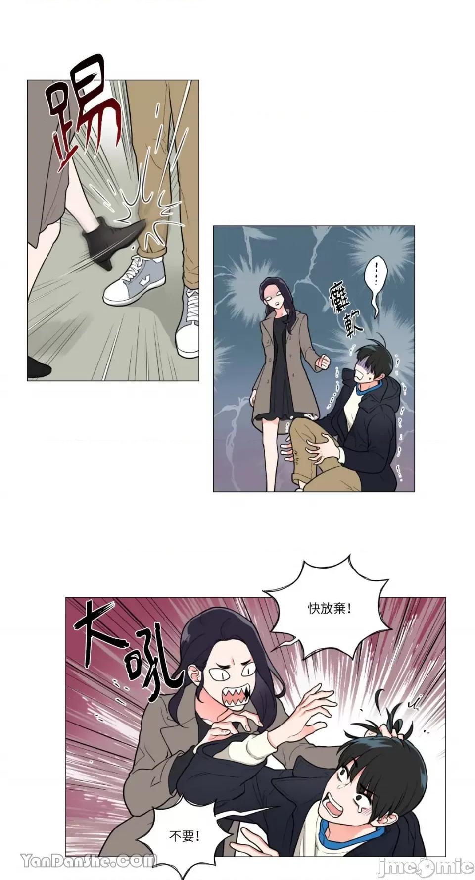 虐美人 虐美人-54 第5页