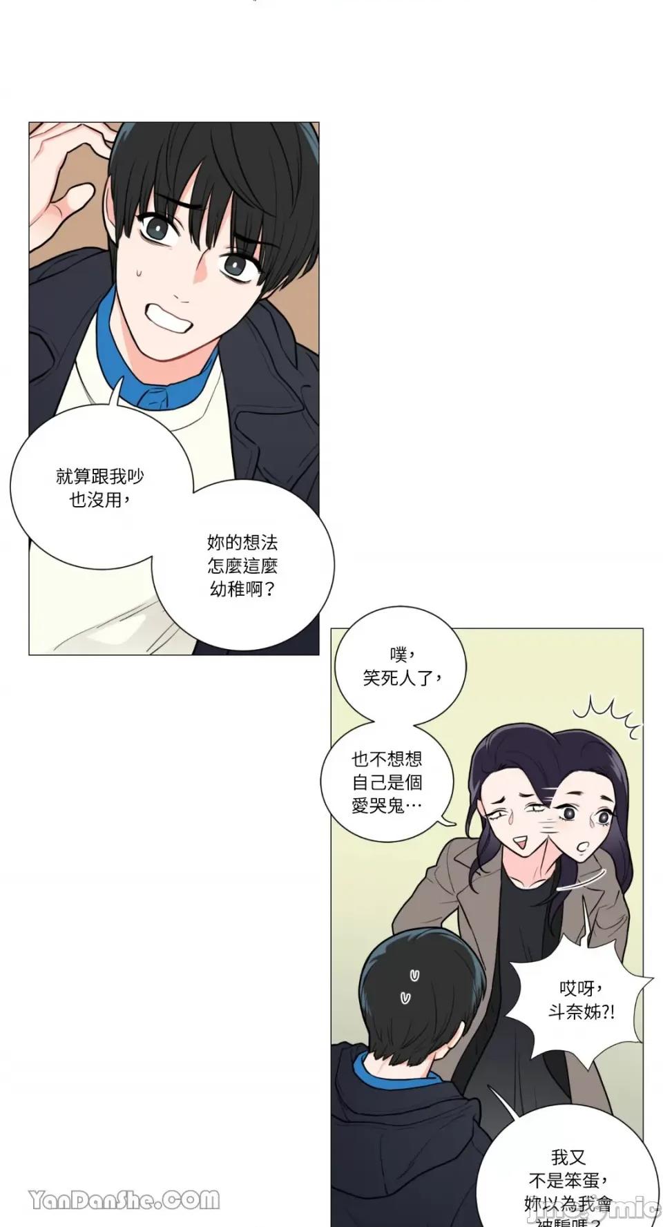 虐美人 虐美人-54 第6页