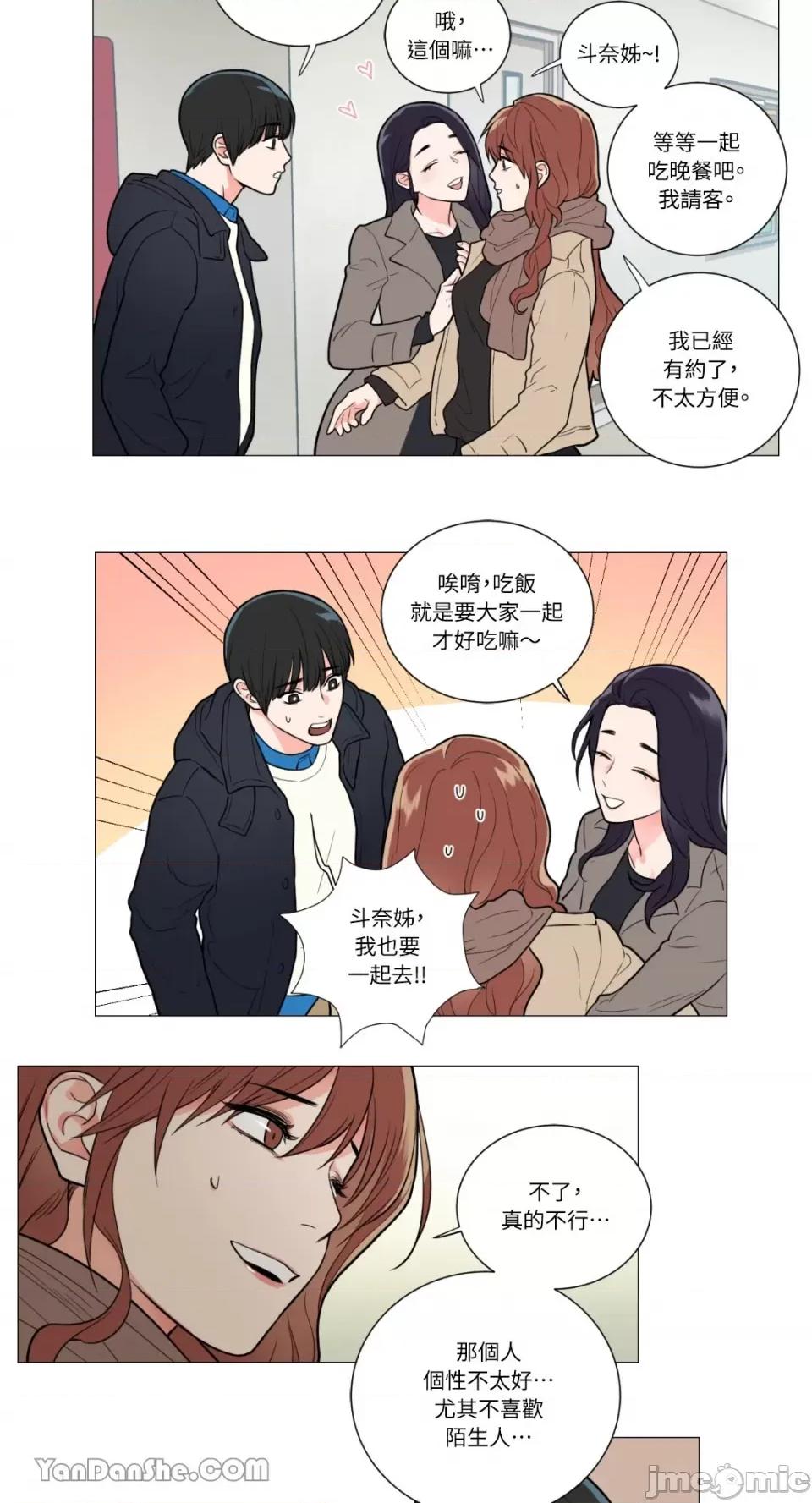 虐美人 虐美人-54 第8页