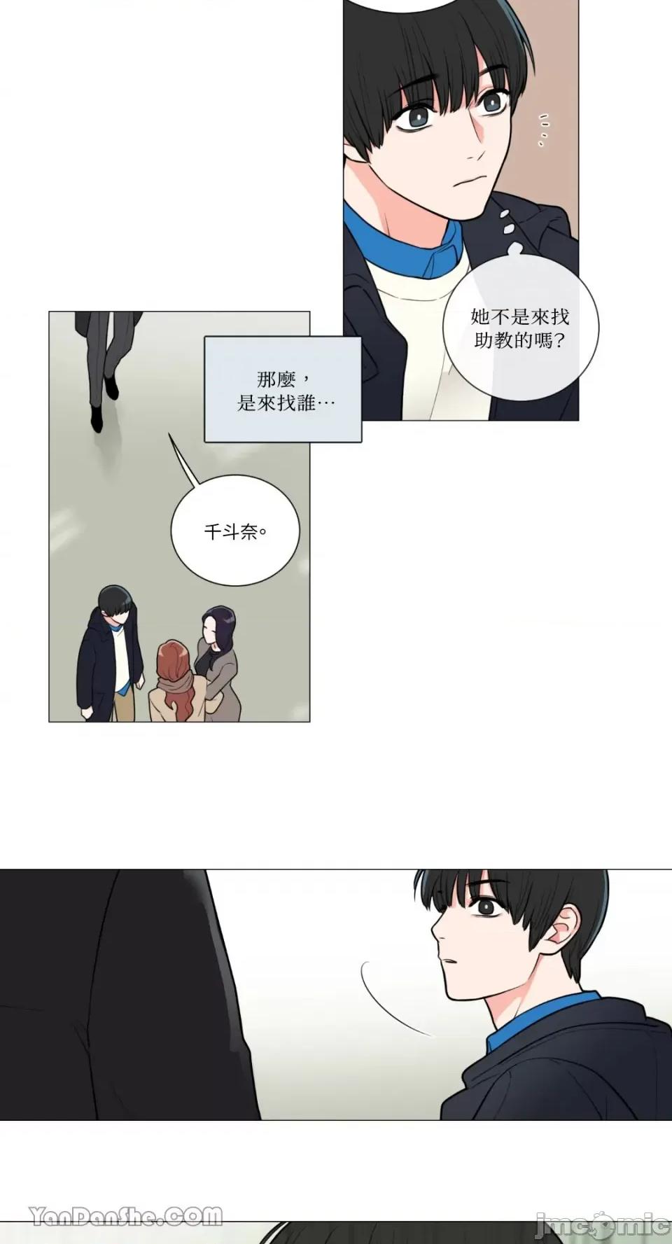 虐美人 虐美人-54 第9页