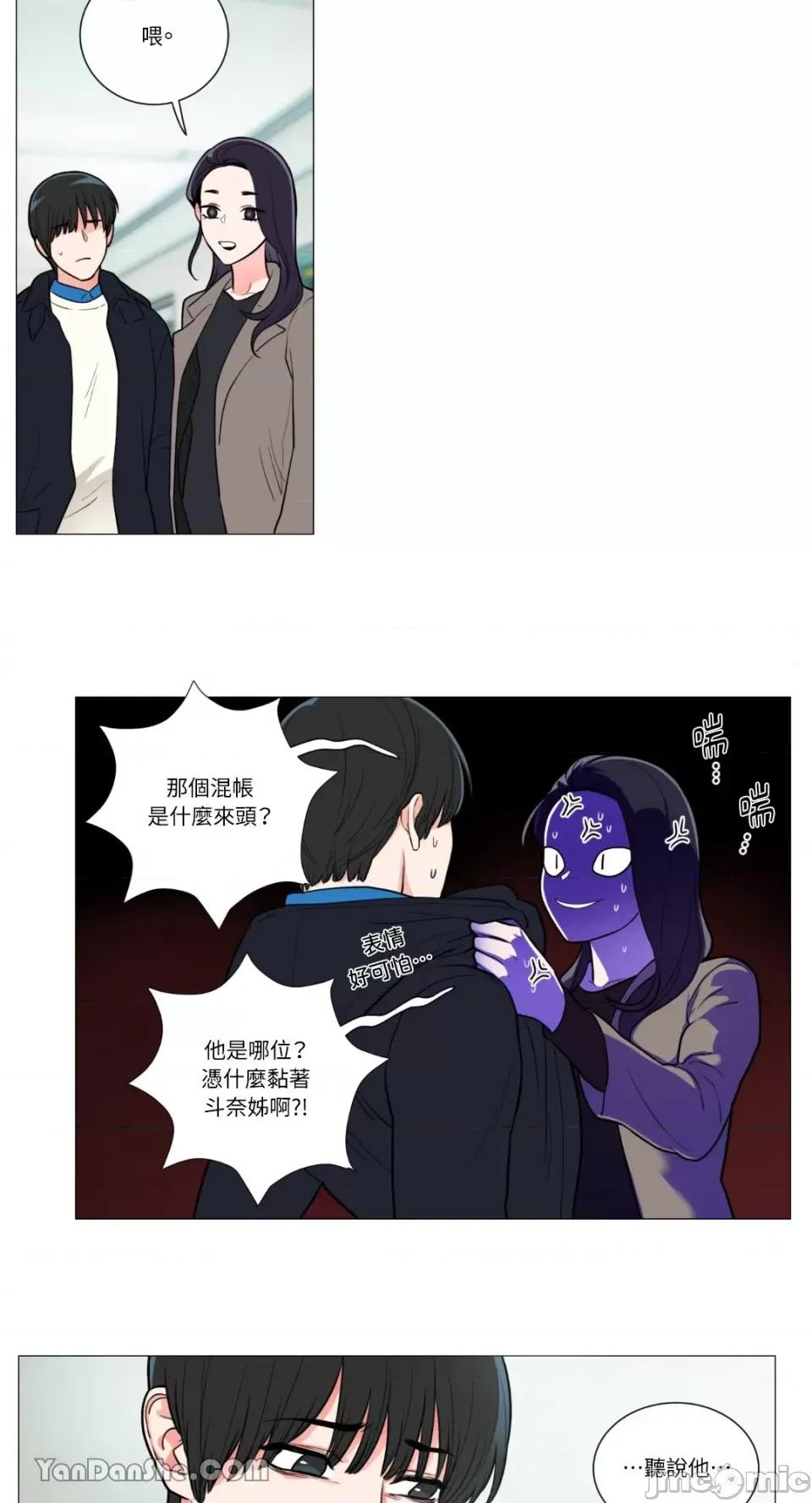 虐美人 虐美人-54 第15页