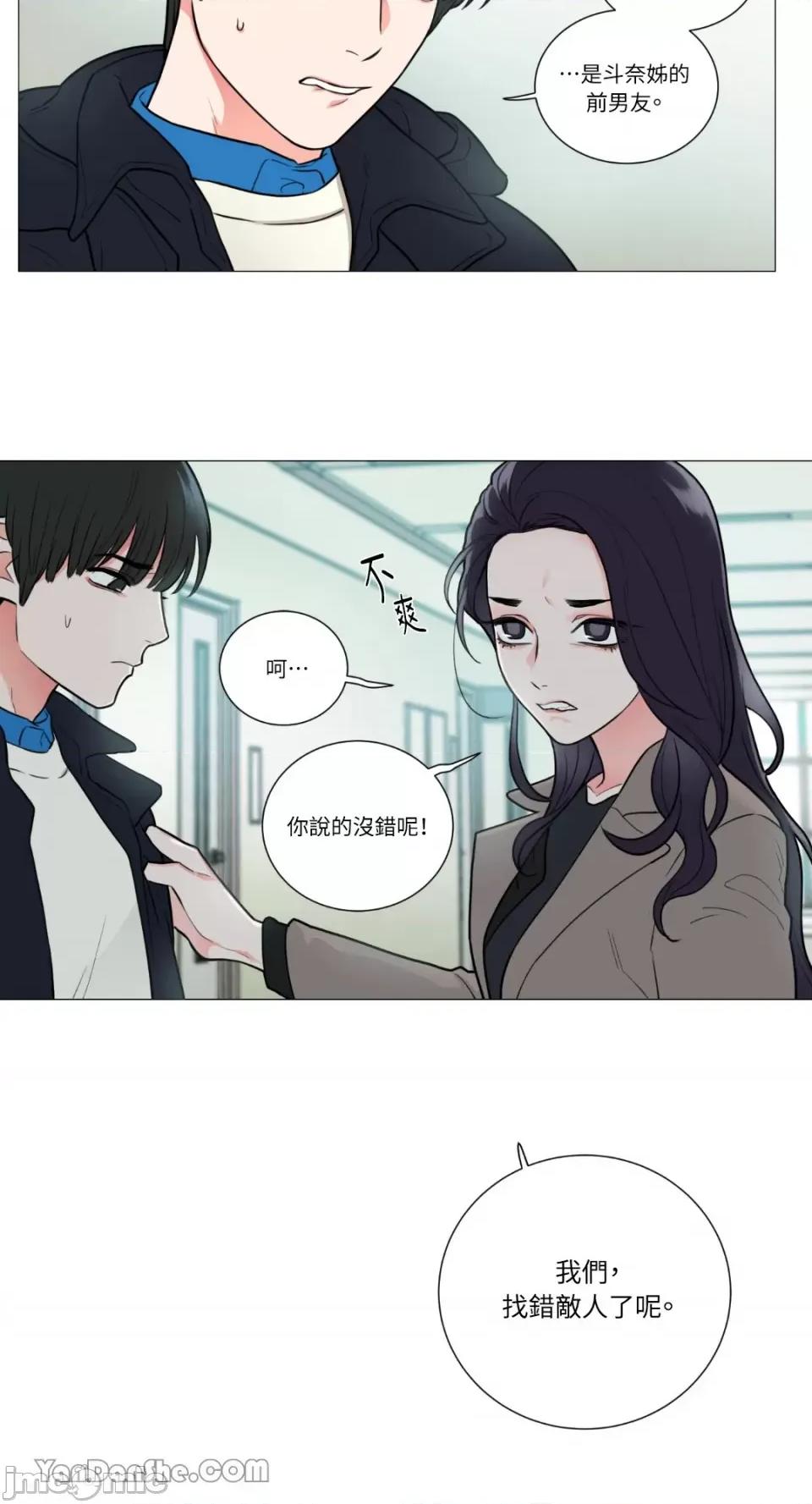 虐美人 虐美人-54 第16页