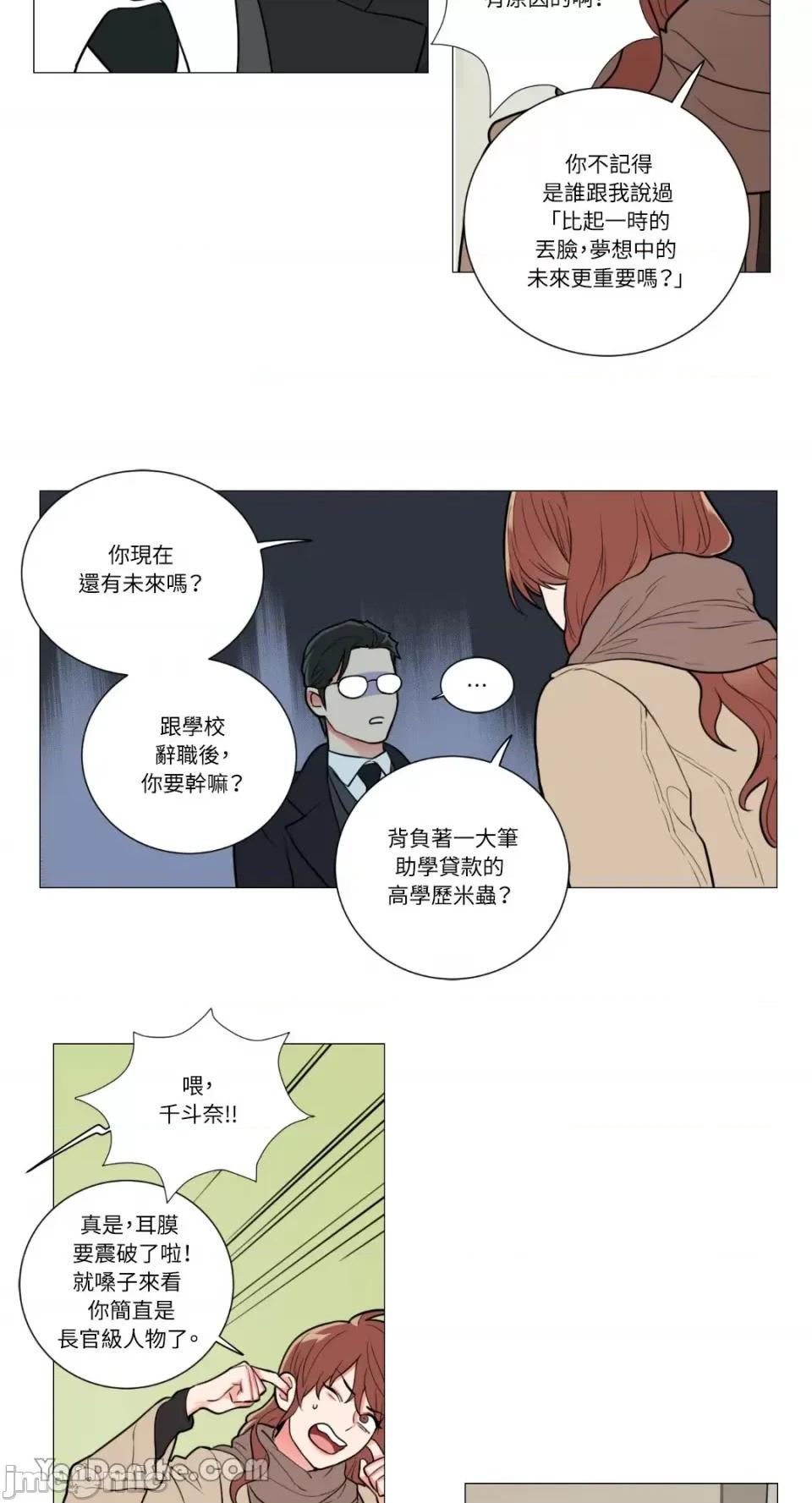 虐美人 虐美人-54 第19页