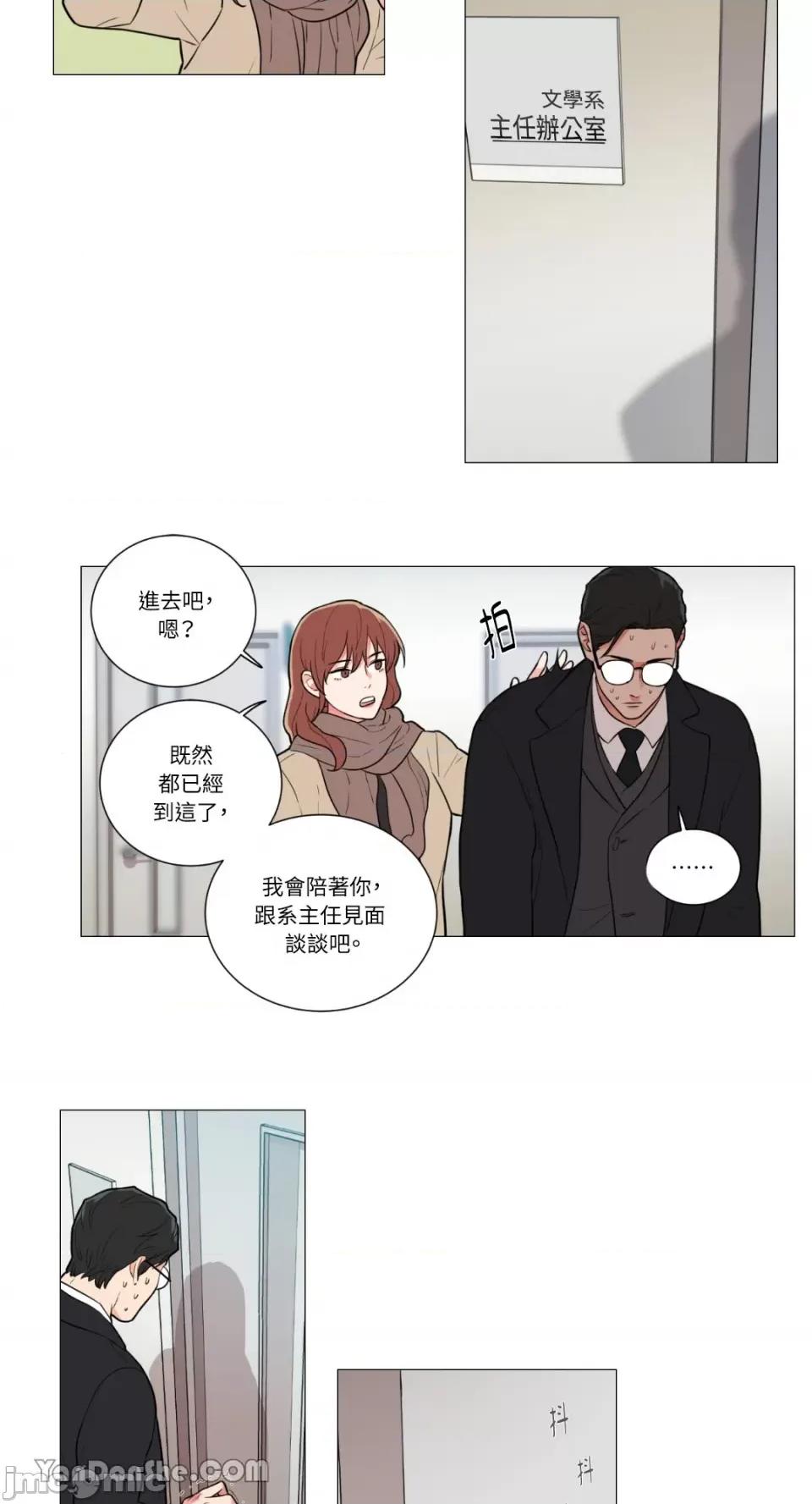 虐美人 虐美人-54 第20页