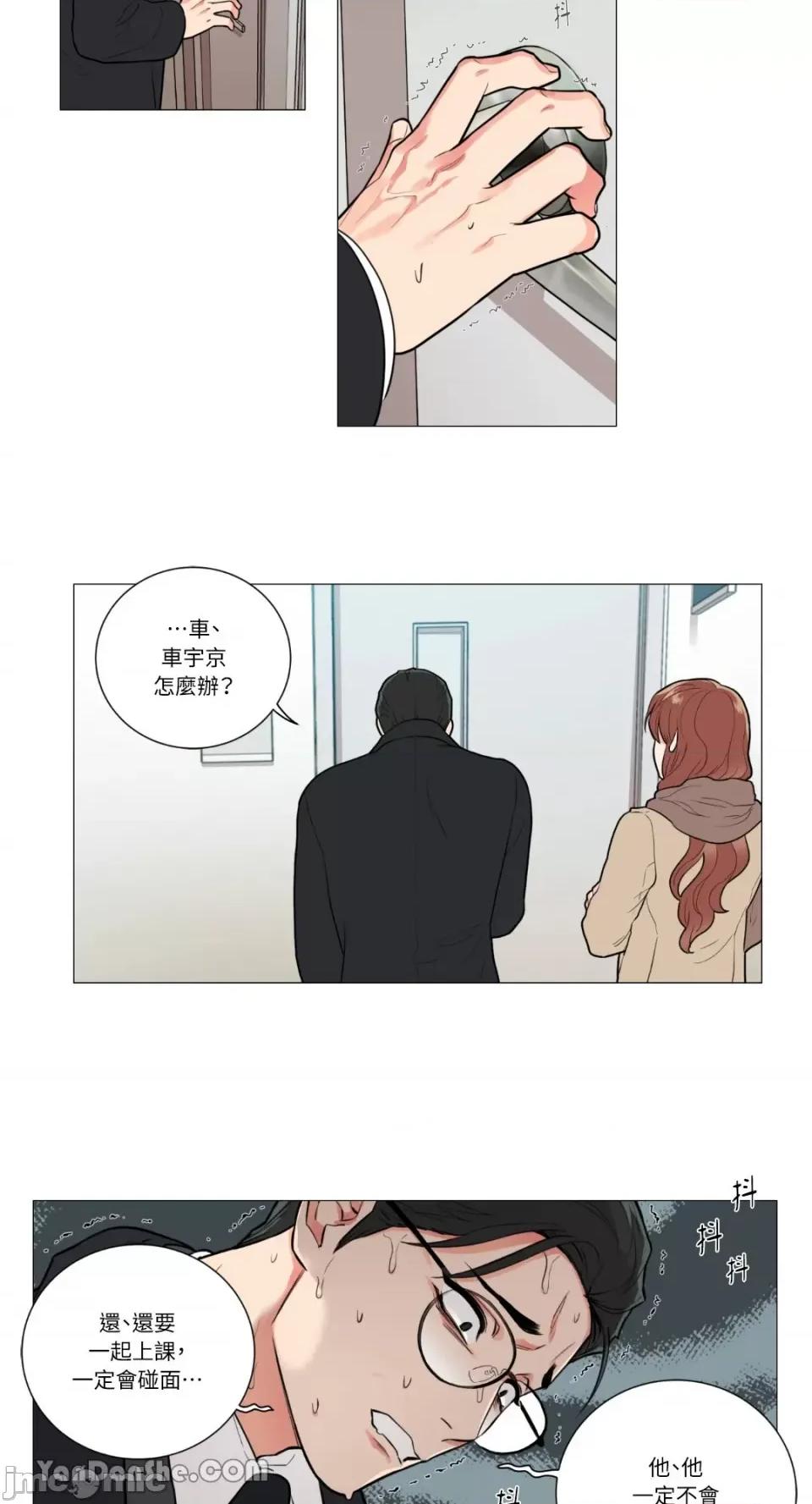 虐美人 虐美人-54 第21页