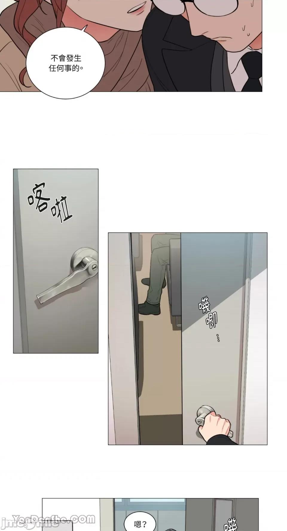虐美人 虐美人-54 第23页