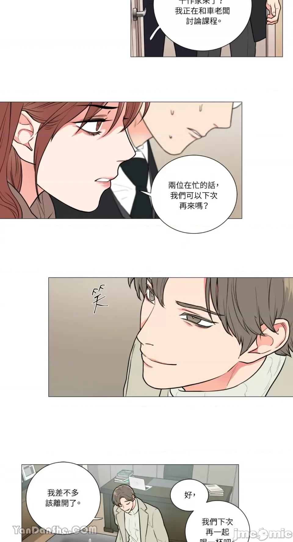虐美人 虐美人-55 第3页