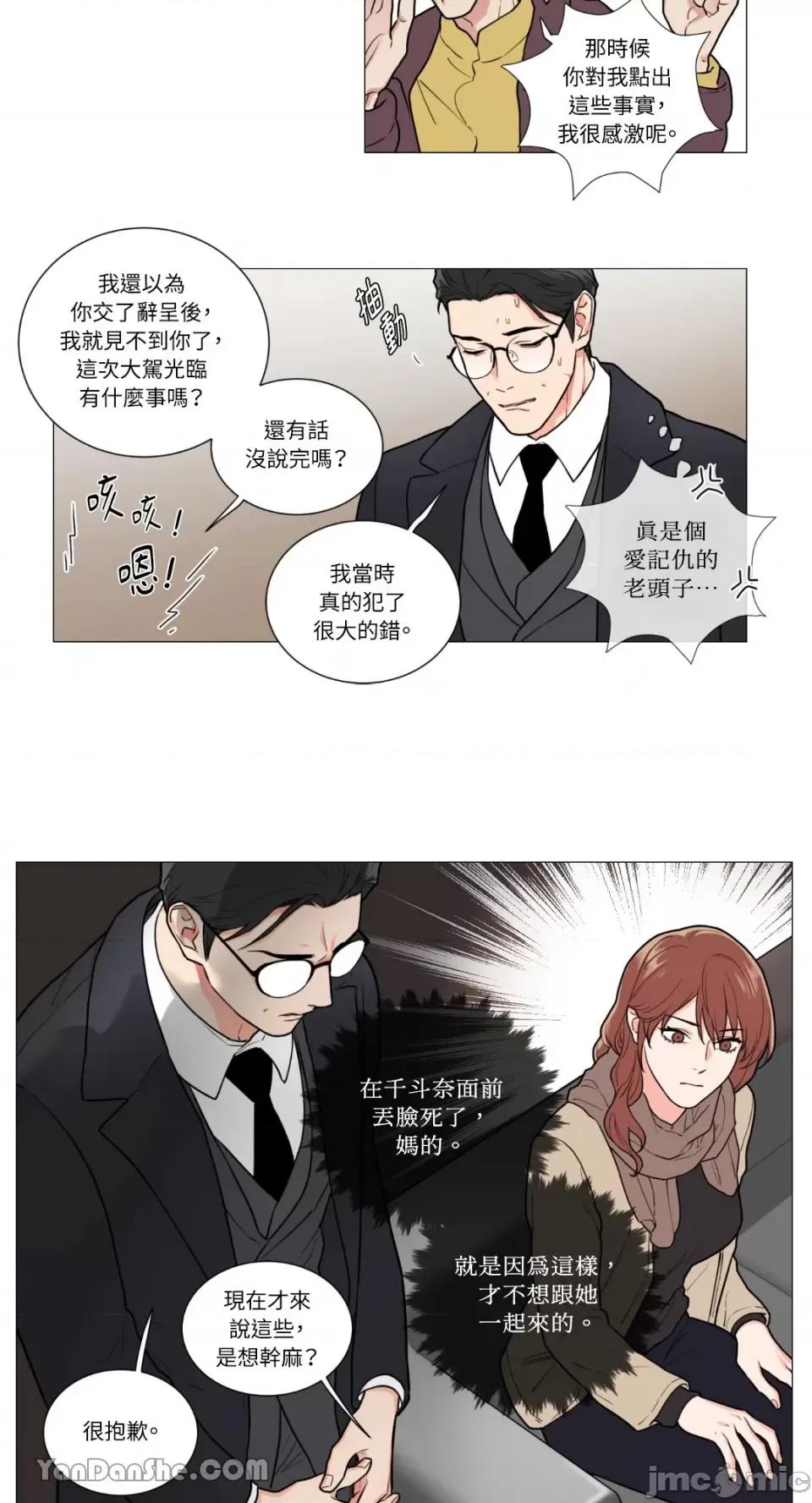 虐美人 虐美人-55 第6页