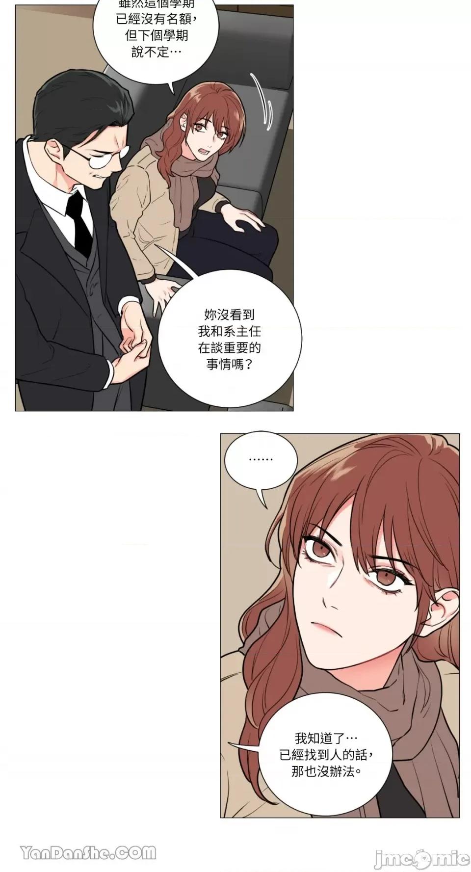 虐美人 虐美人-55 第10页