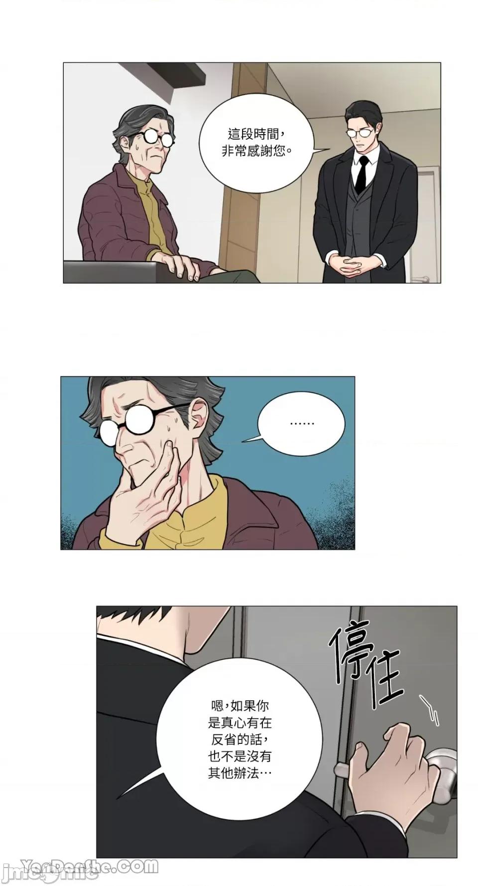 虐美人 虐美人-55 第11页