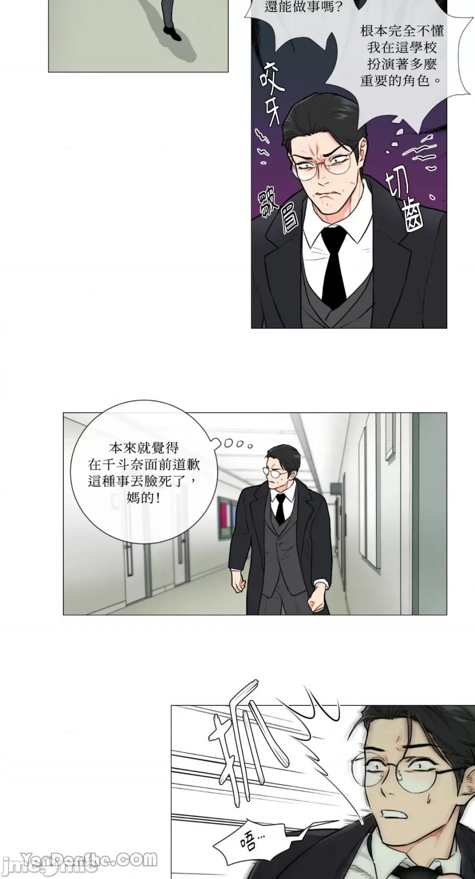 虐美人 虐美人-55 第13页