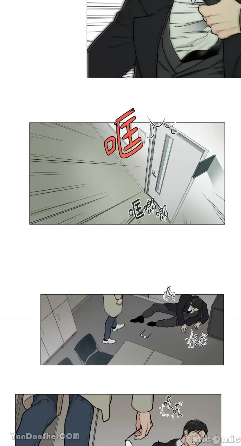 虐美人 虐美人-55 第14页