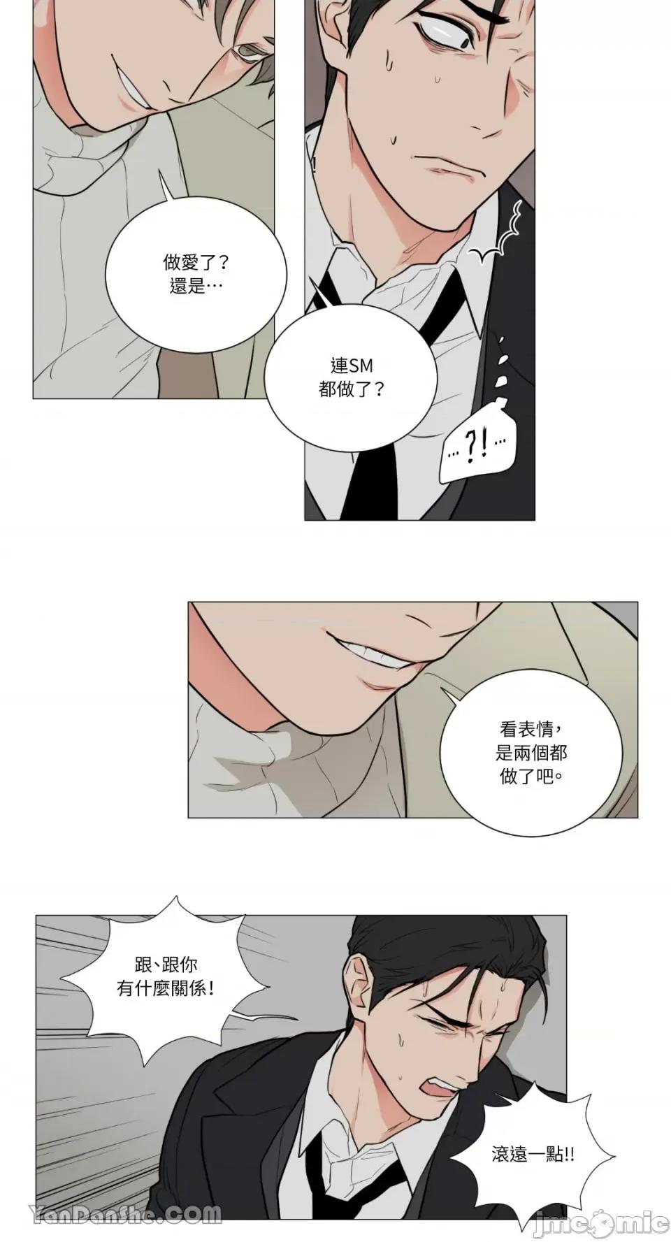 虐美人 虐美人-55 第17页