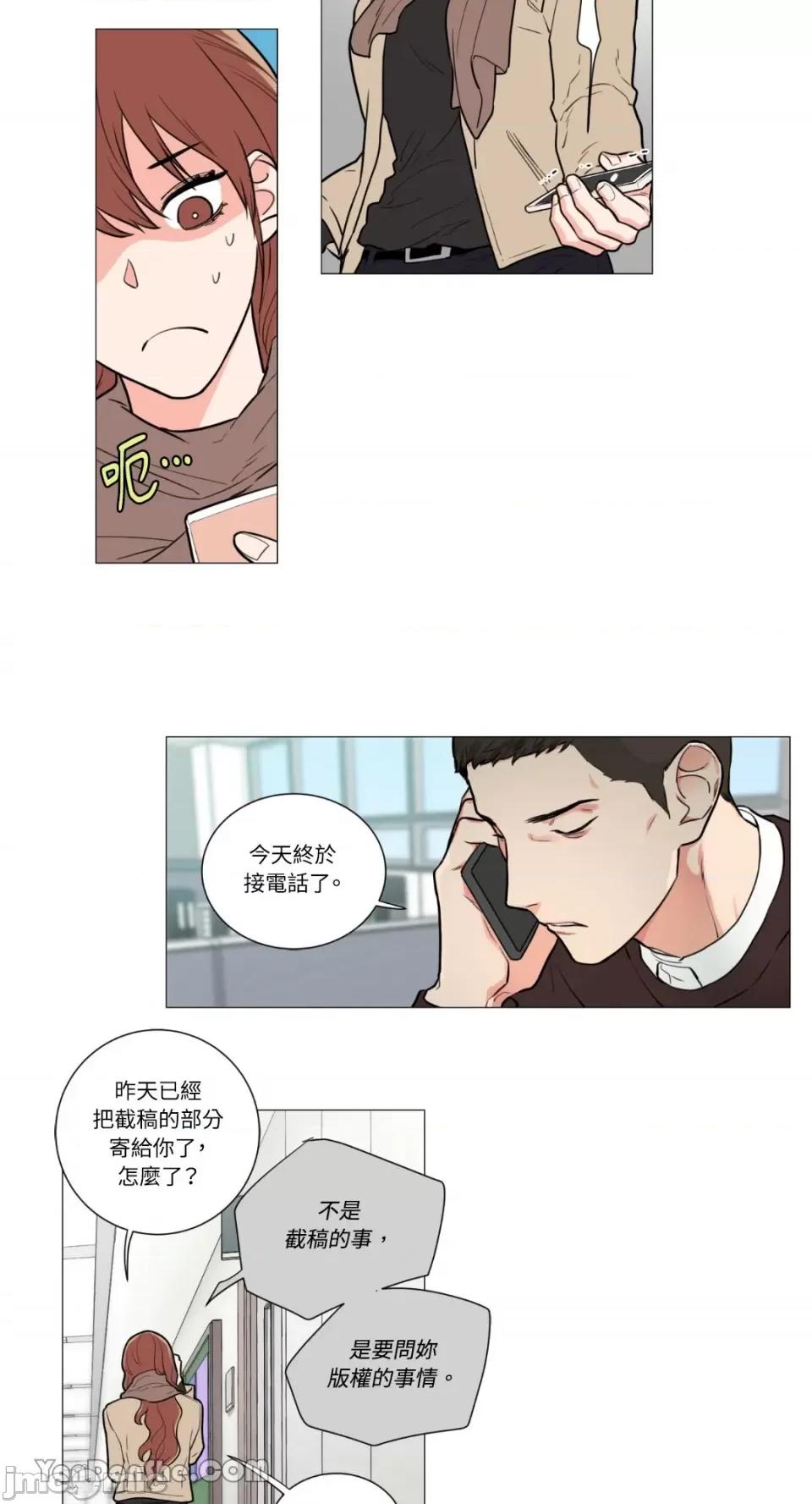 虐美人 虐美人-55 第20页