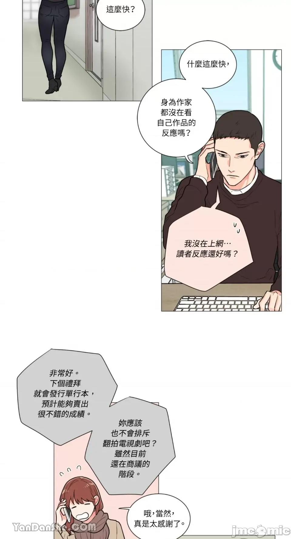 虐美人 虐美人-55 第21页
