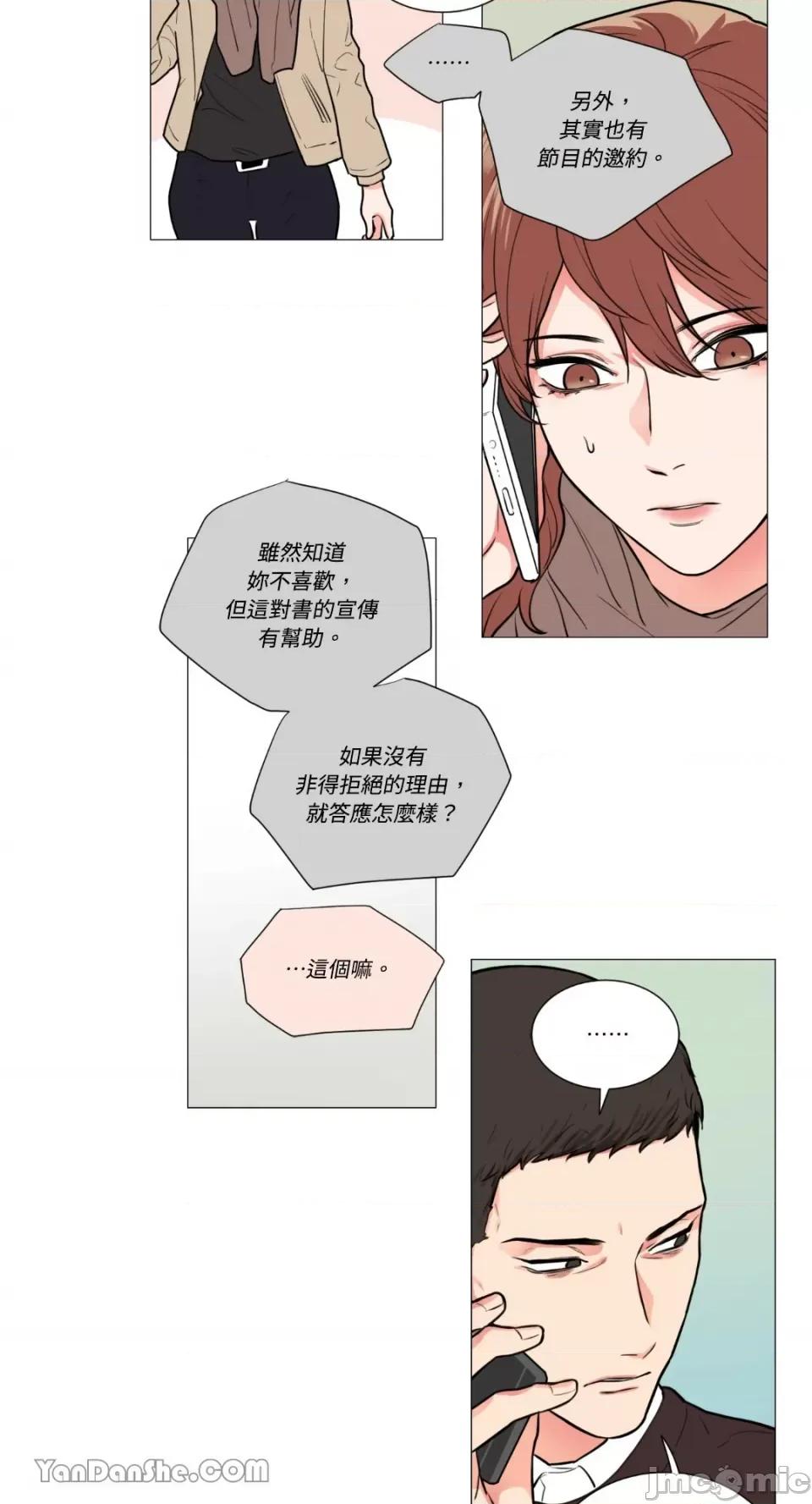 虐美人 虐美人-55 第22页