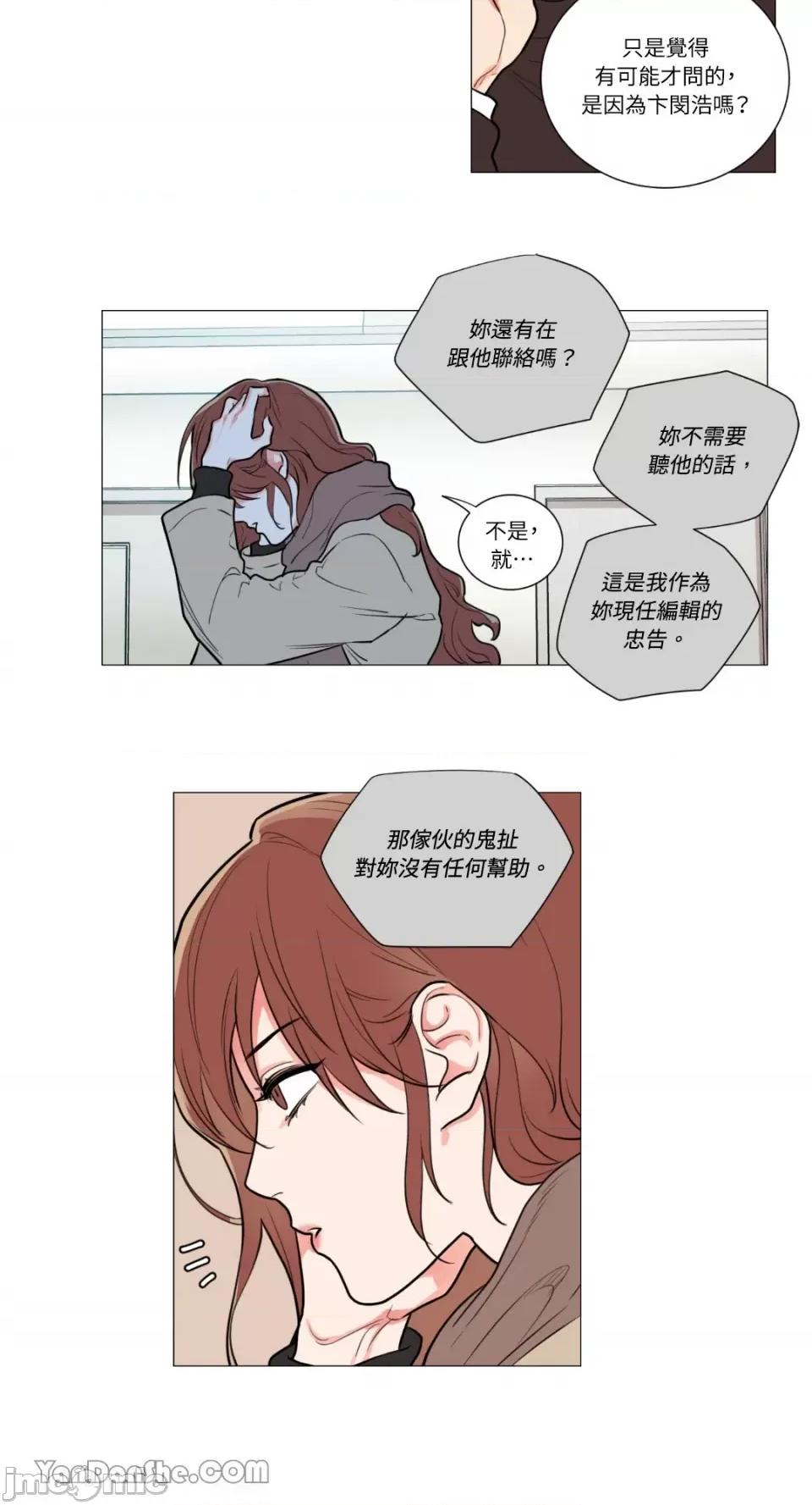 虐美人 虐美人-55 第23页