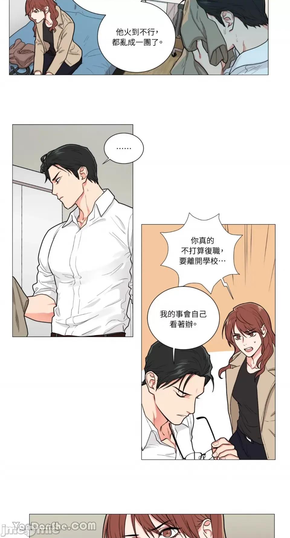 虐美人 虐美人-56 第2页