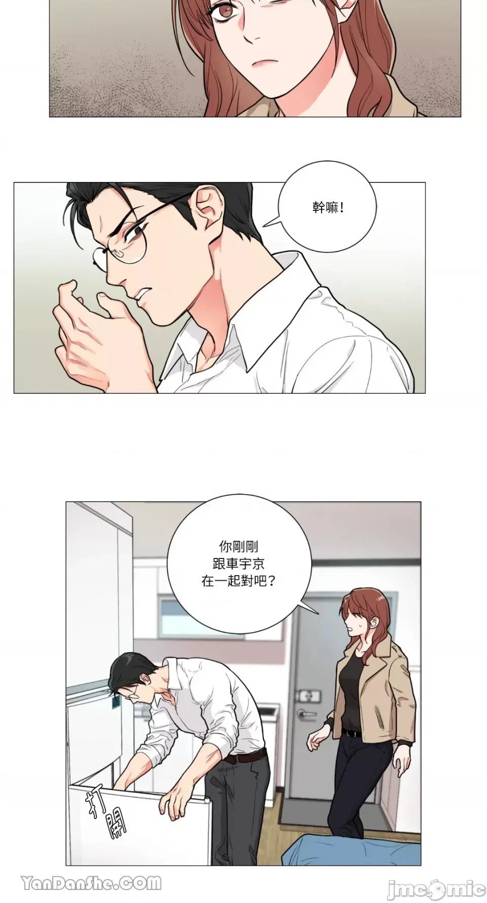 虐美人 虐美人-56 第3页