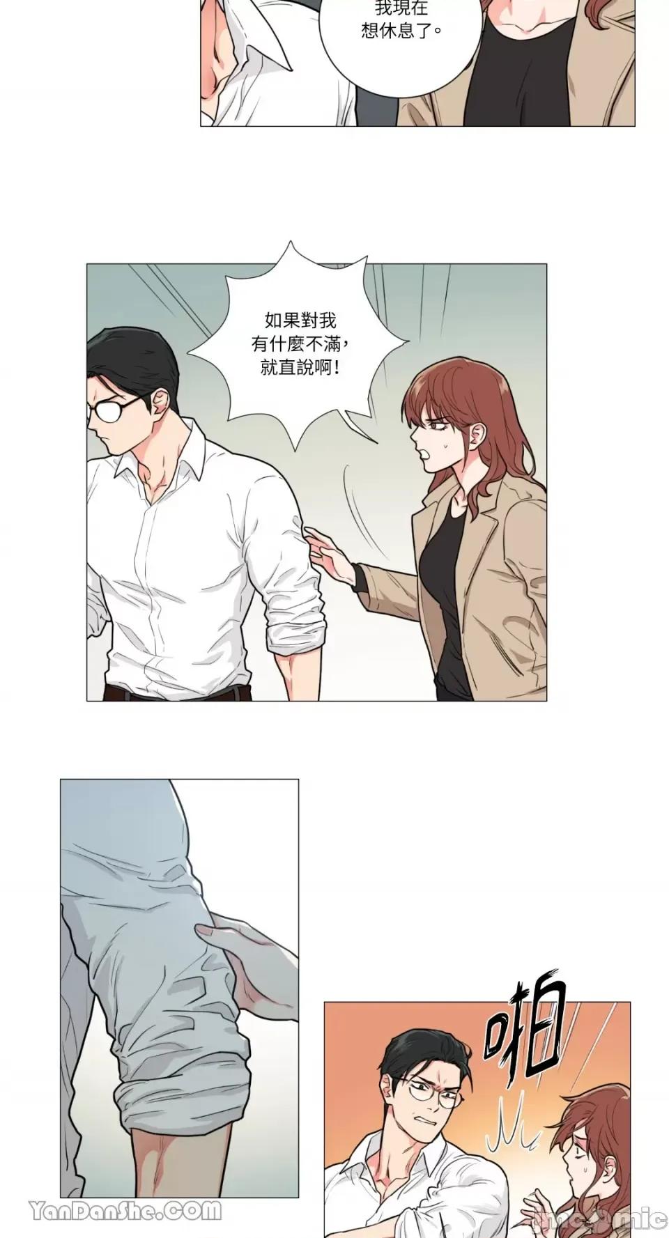 虐美人 虐美人-56 第5页
