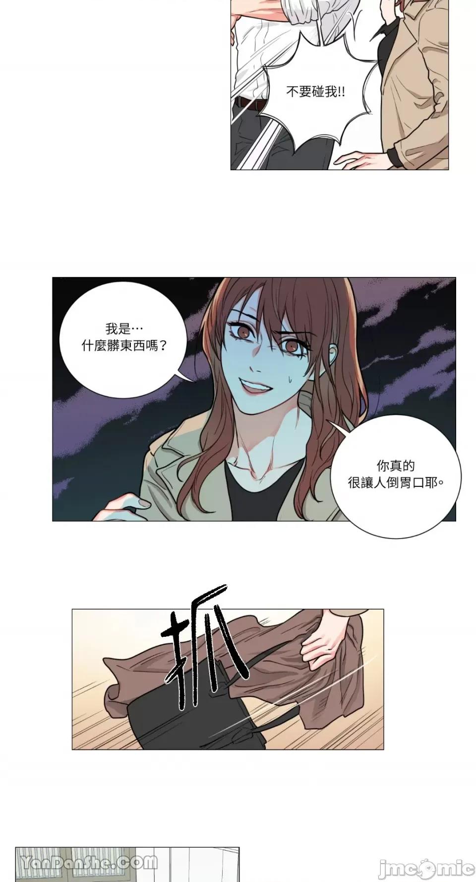 虐美人 虐美人-56 第6页