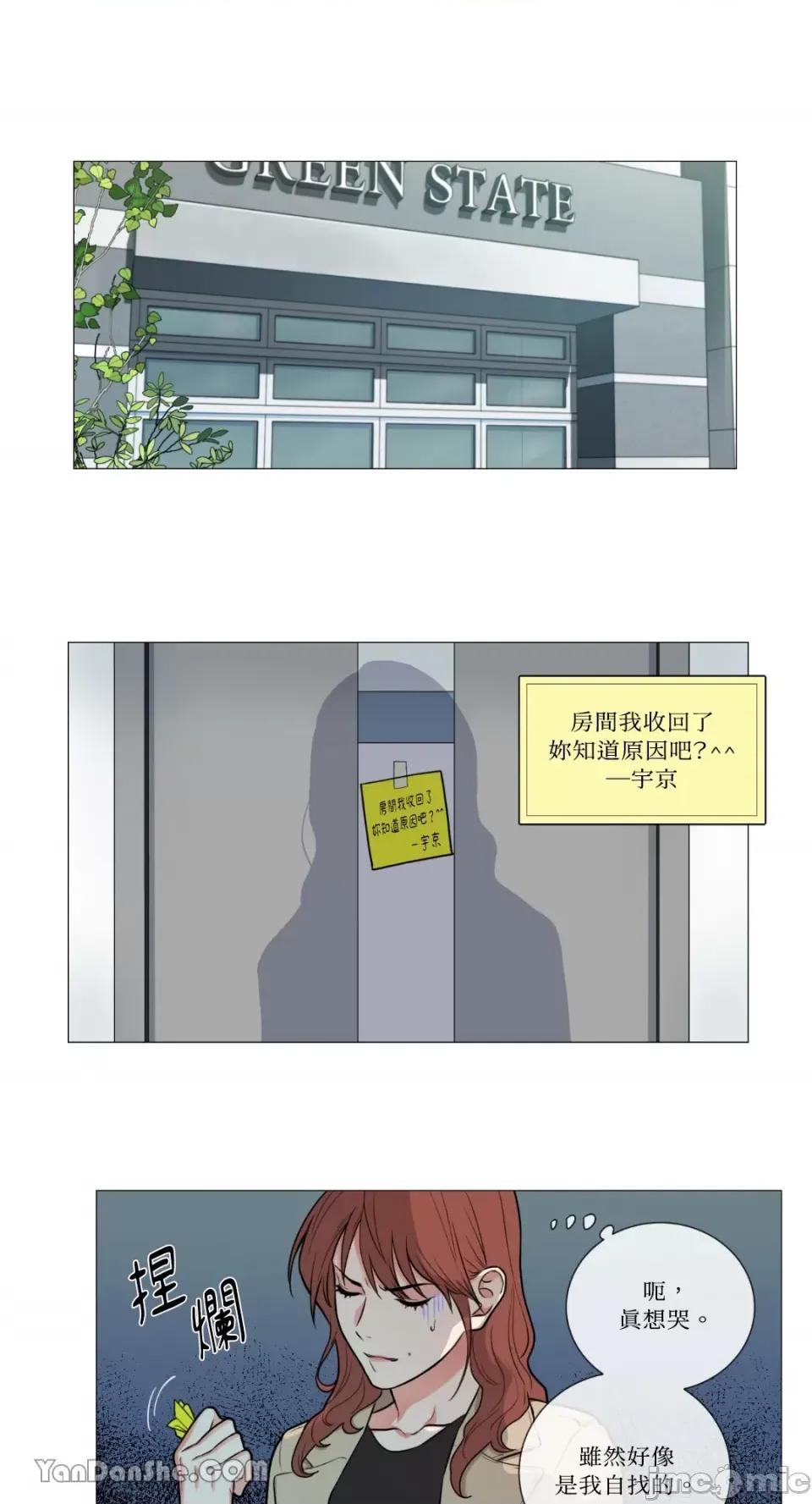虐美人 虐美人-56 第10页