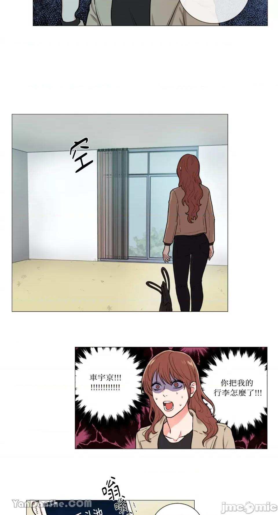 虐美人 虐美人-56 第11页