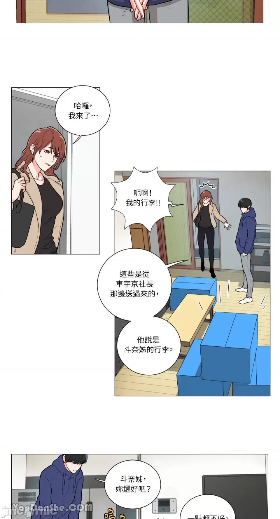 虐美人 虐美人-56 第14页
